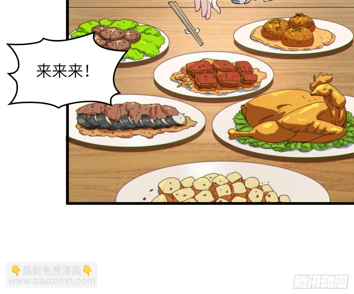 36   和魔尊造孩子？-第38话