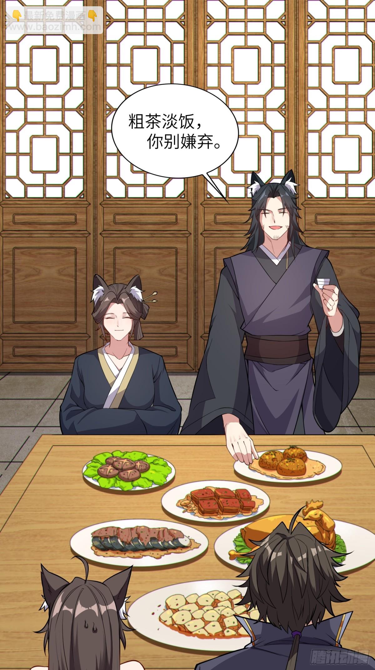 36   和魔尊造孩子？-第38话