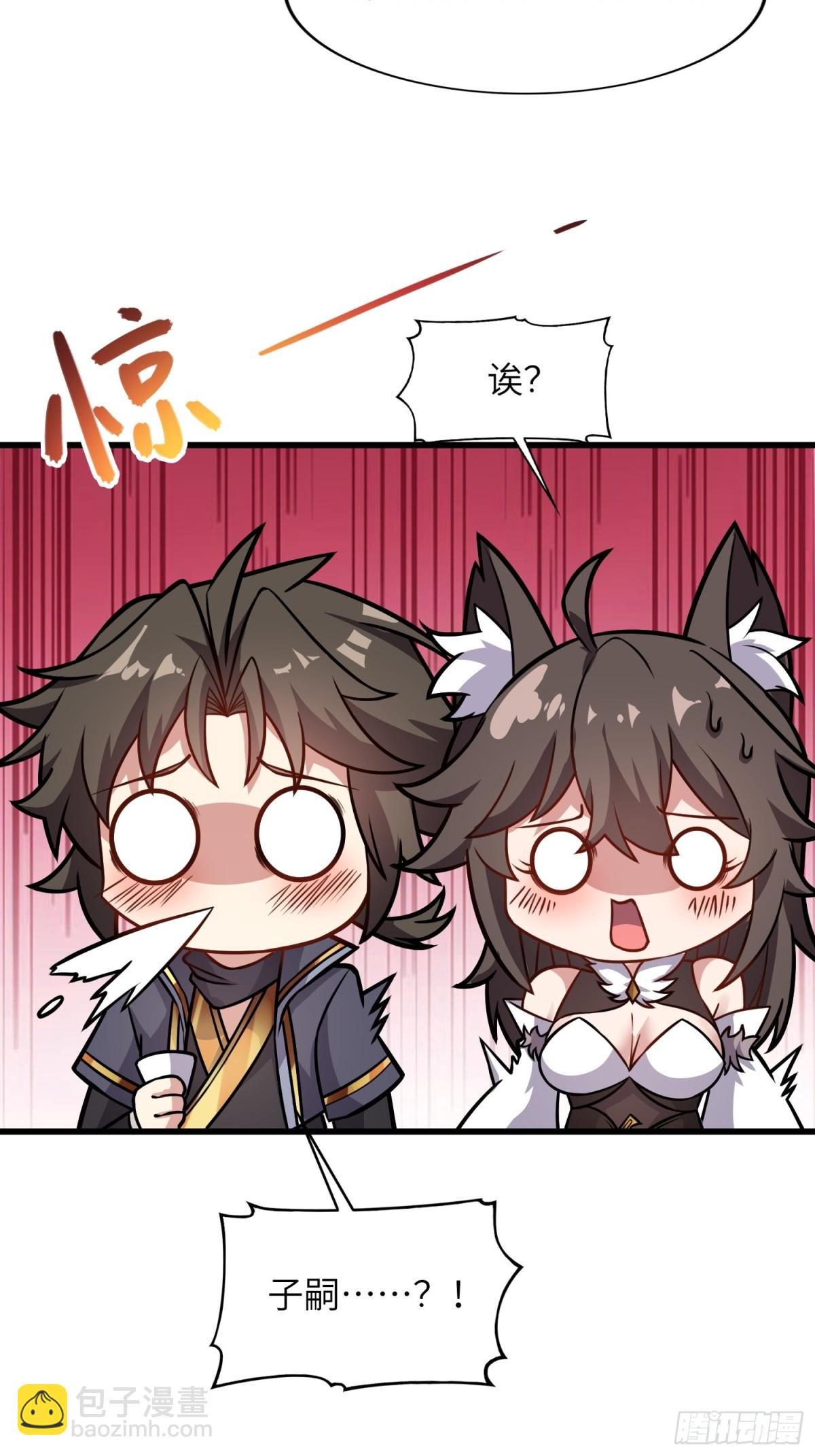 36   和魔尊造孩子？-第38话