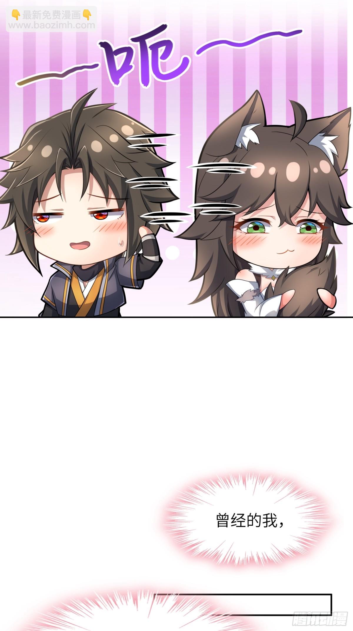 36   和魔尊造孩子？-第38话