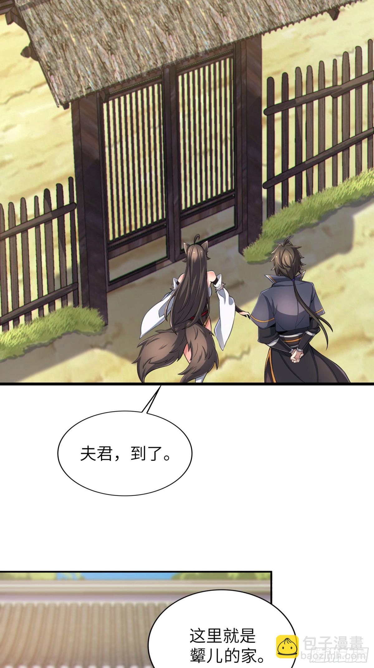 36   和魔尊造孩子？-第38话