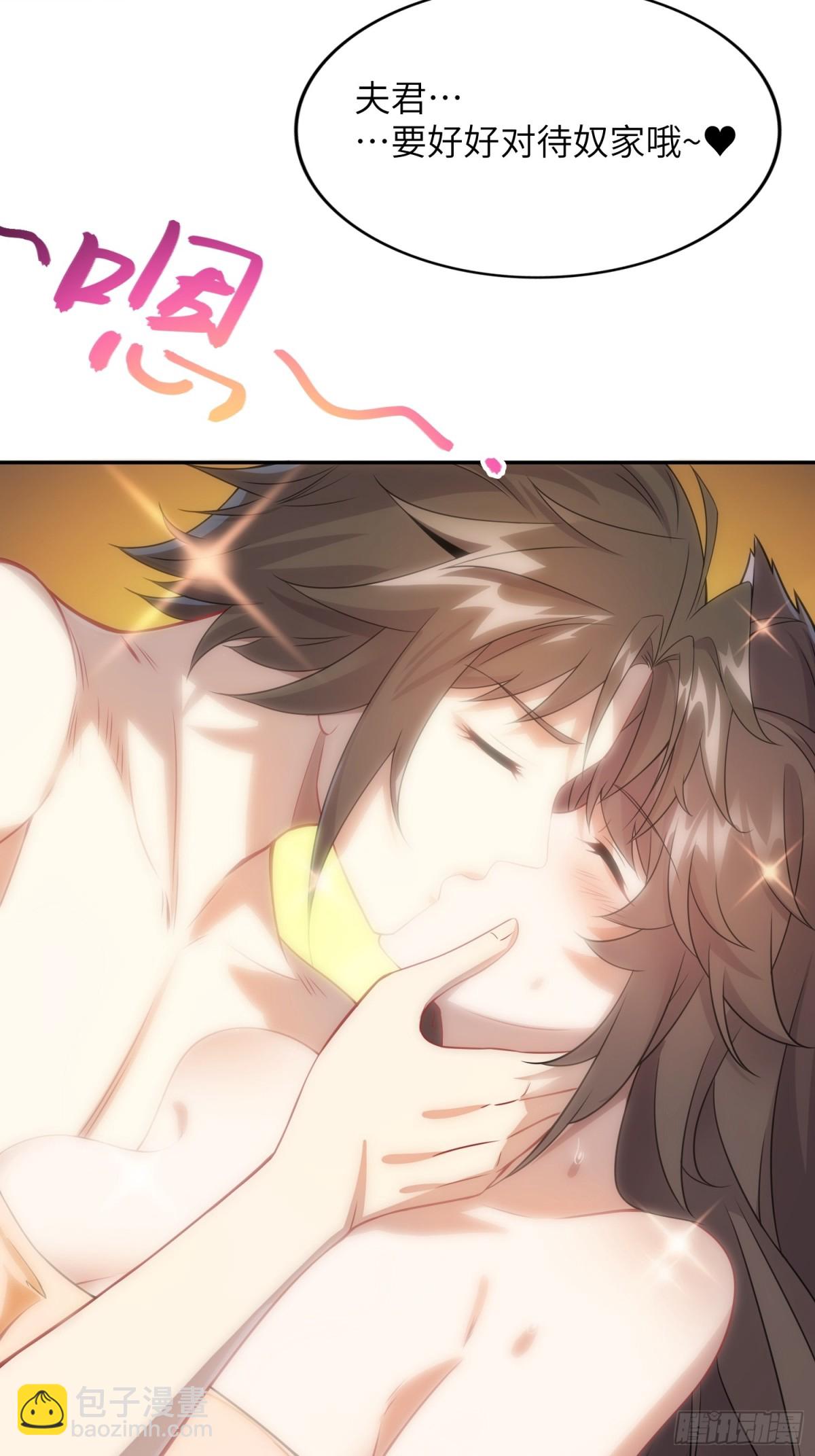 36   和魔尊造孩子？-第38话