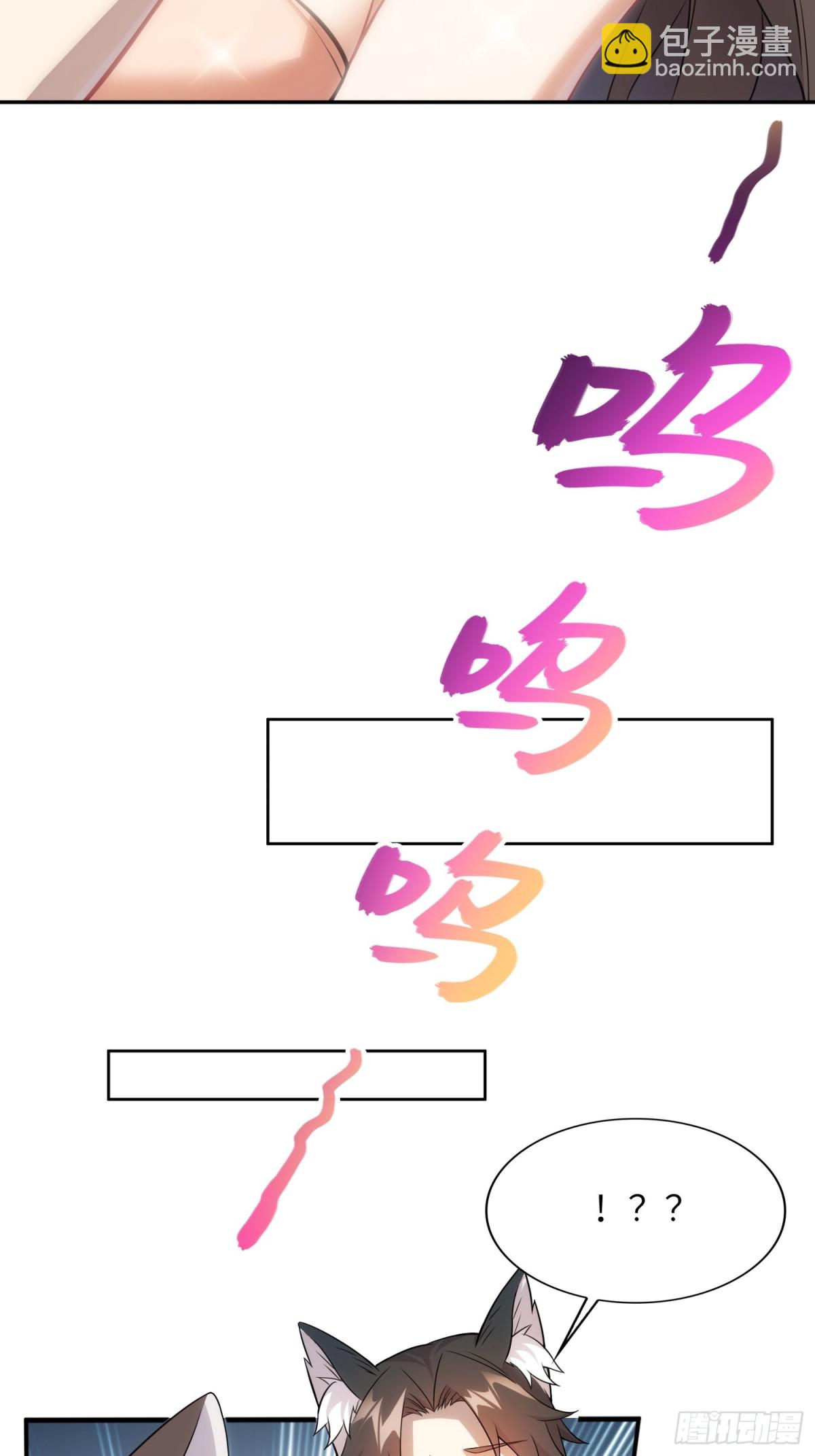 36   和魔尊造孩子？-第38话