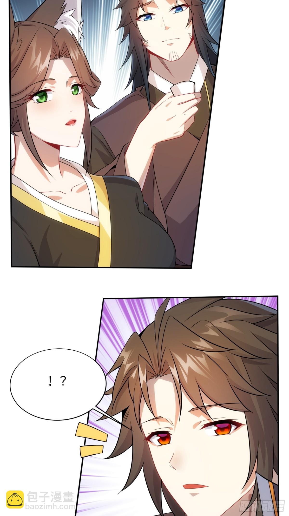 36   和魔尊造孩子？-第38话