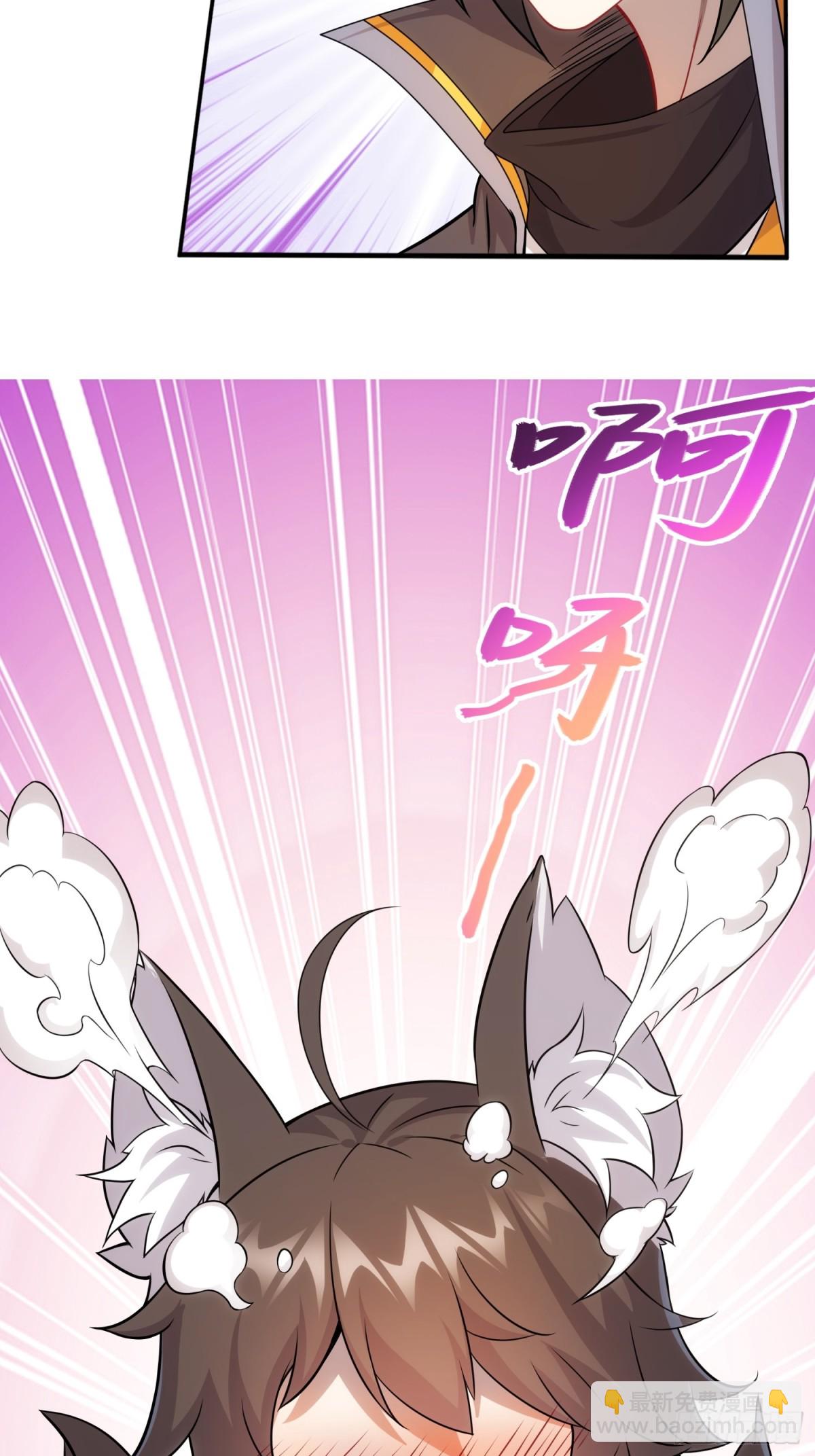 36   和魔尊造孩子？-第38话