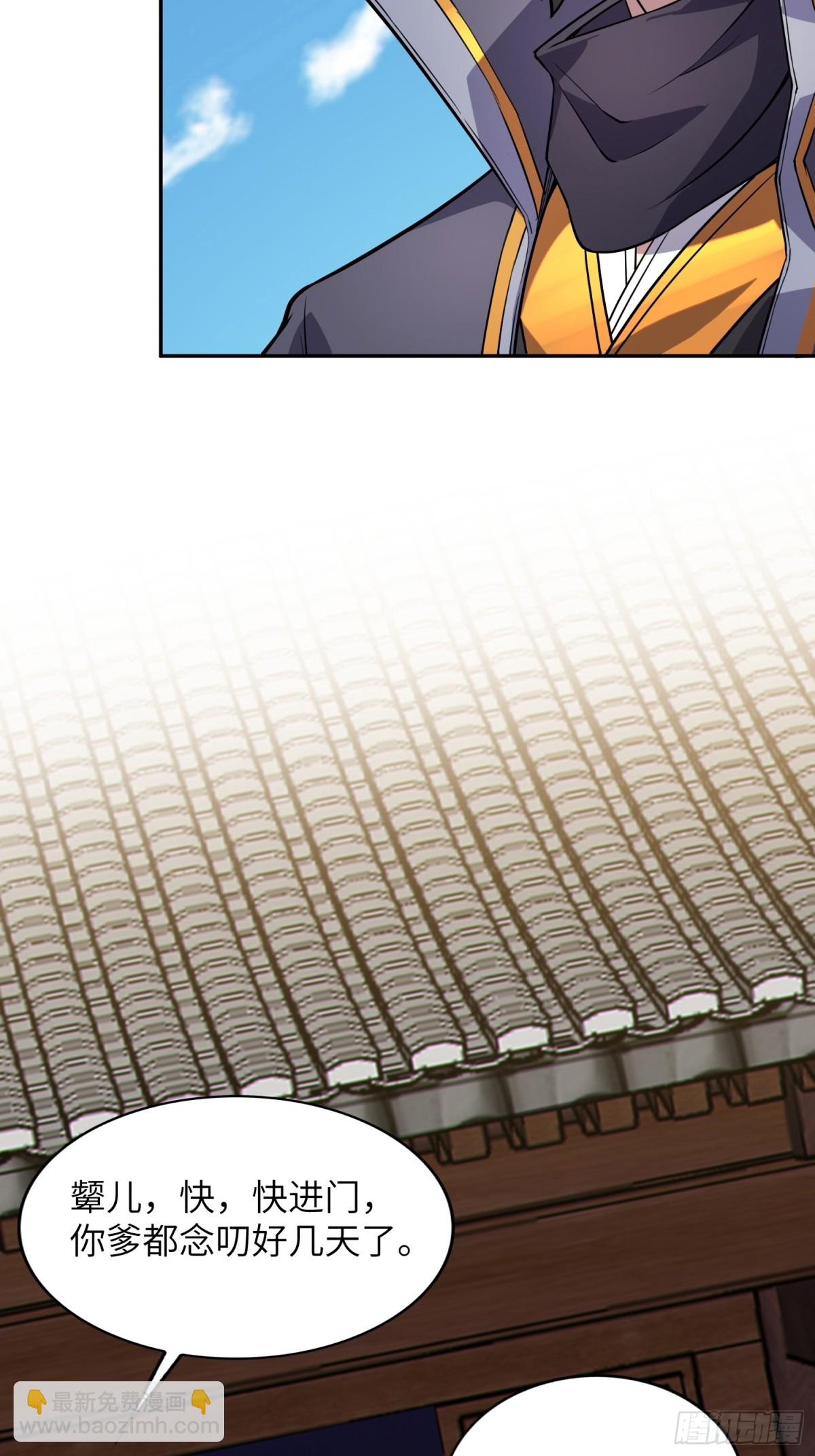 36   和魔尊造孩子？-第38话