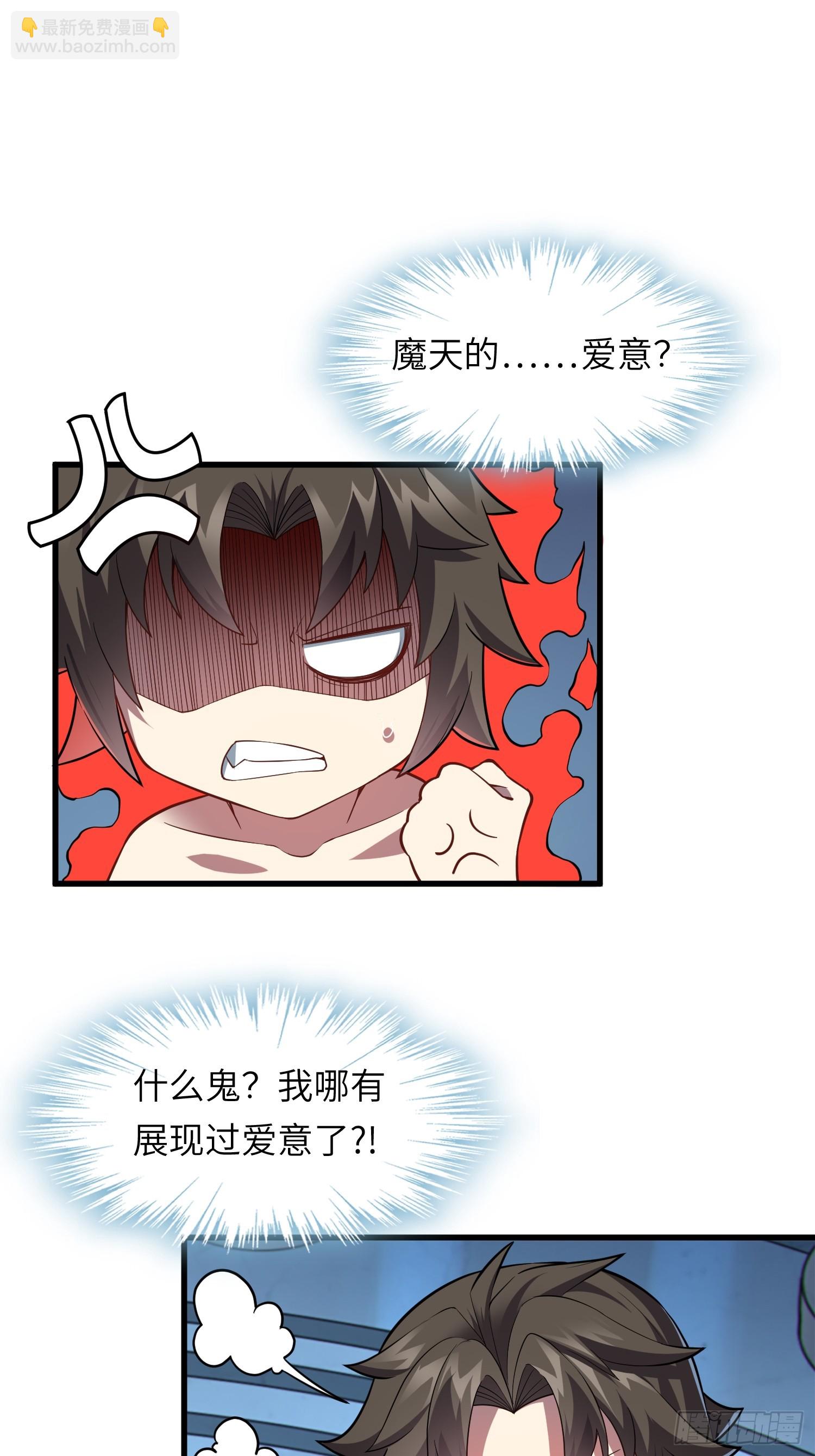 04   不可修的功法？(1/2)-第4话