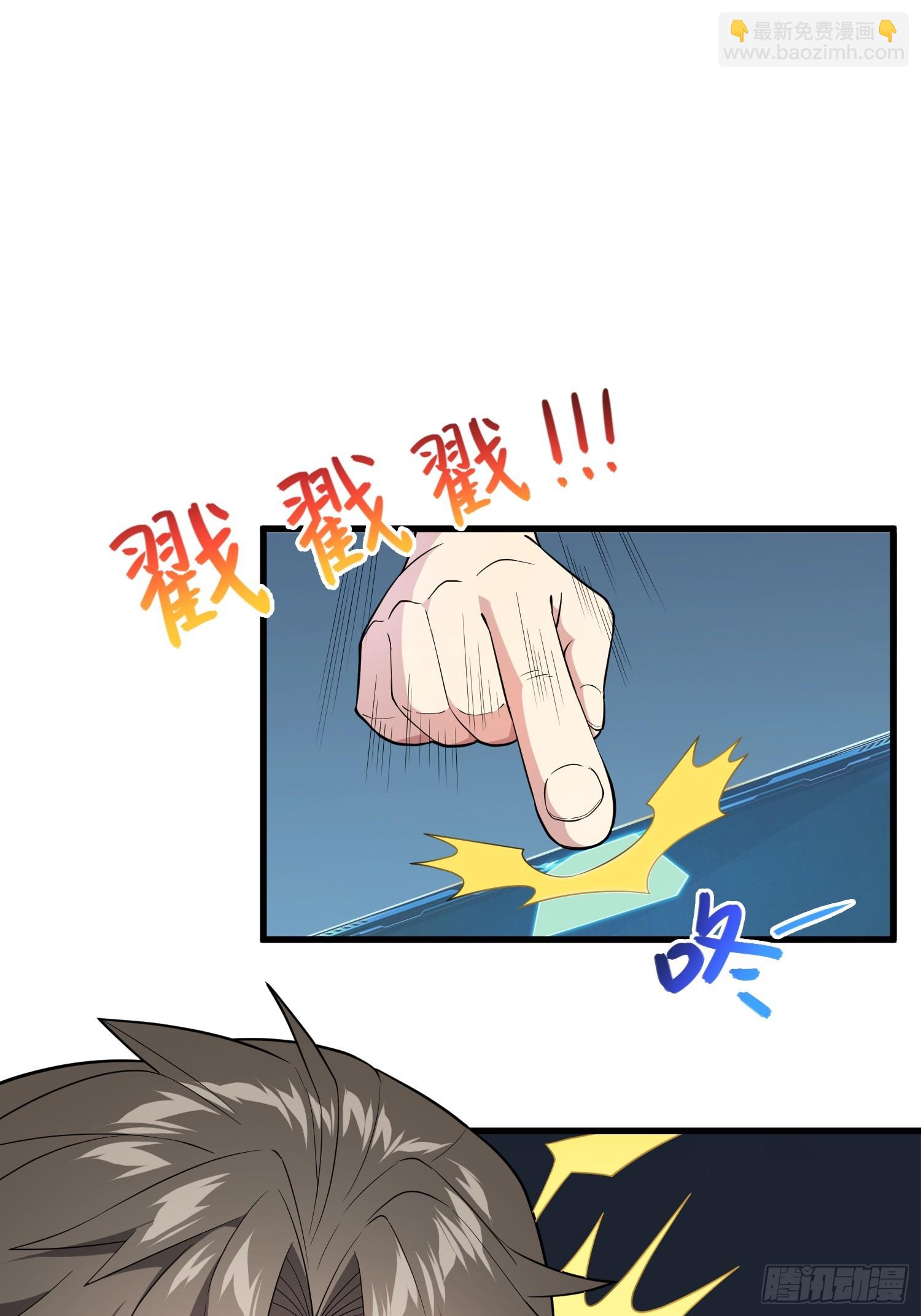 04   不可修的功法？(1/2)-第4话