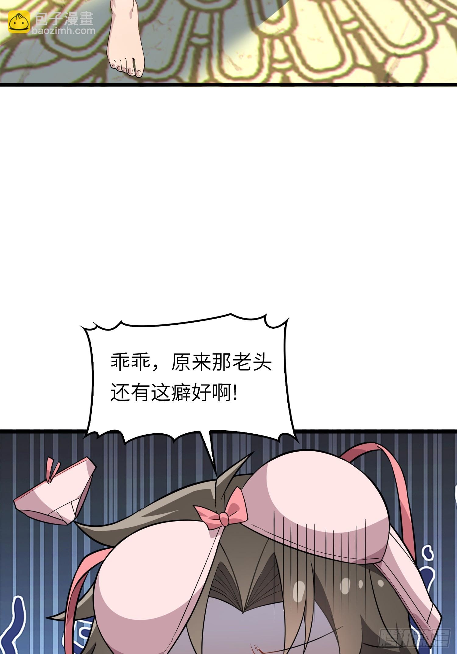 04   不可修的功法？(1/2)-第4话