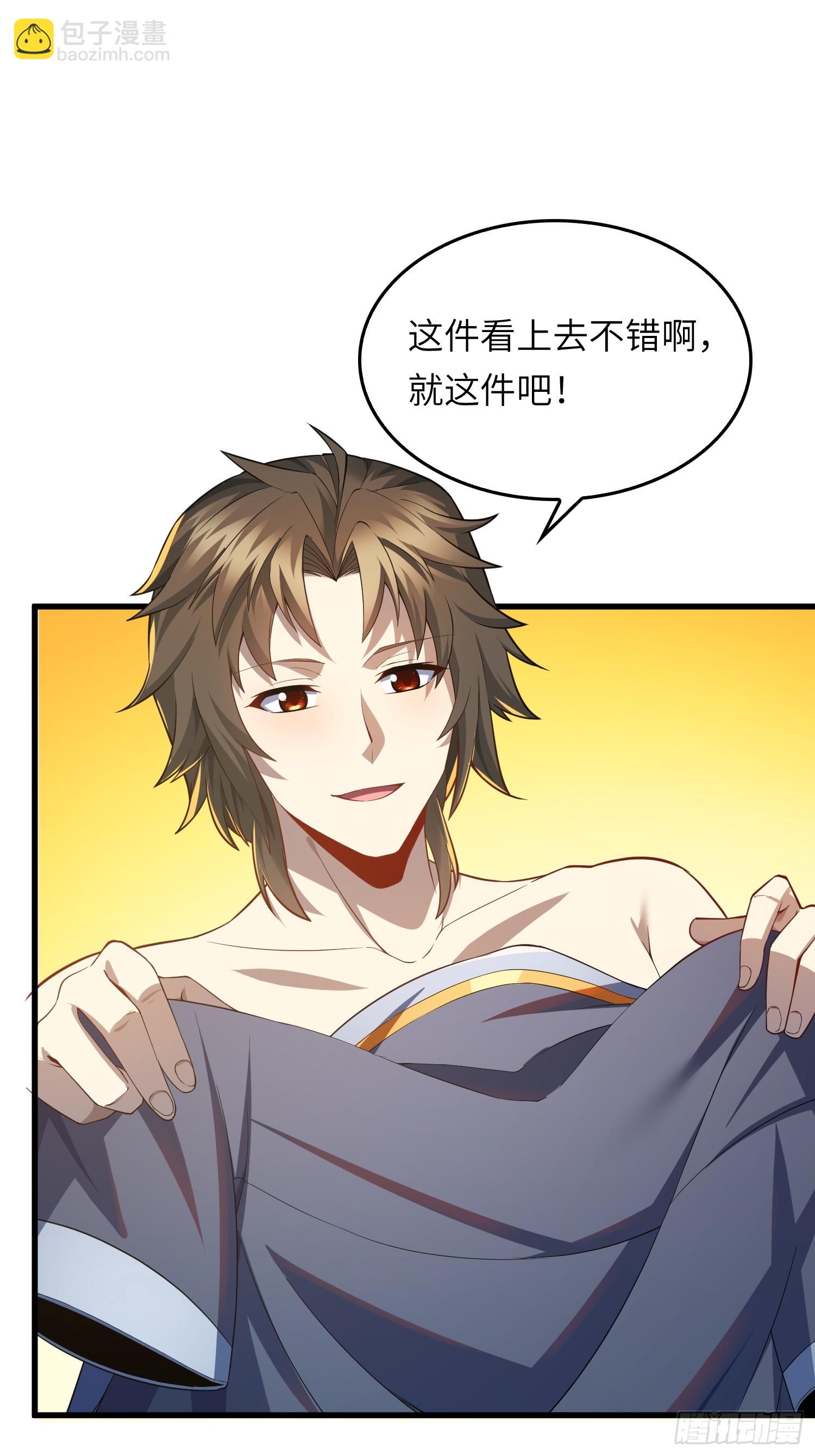 04   不可修的功法？(1/2)-第4话