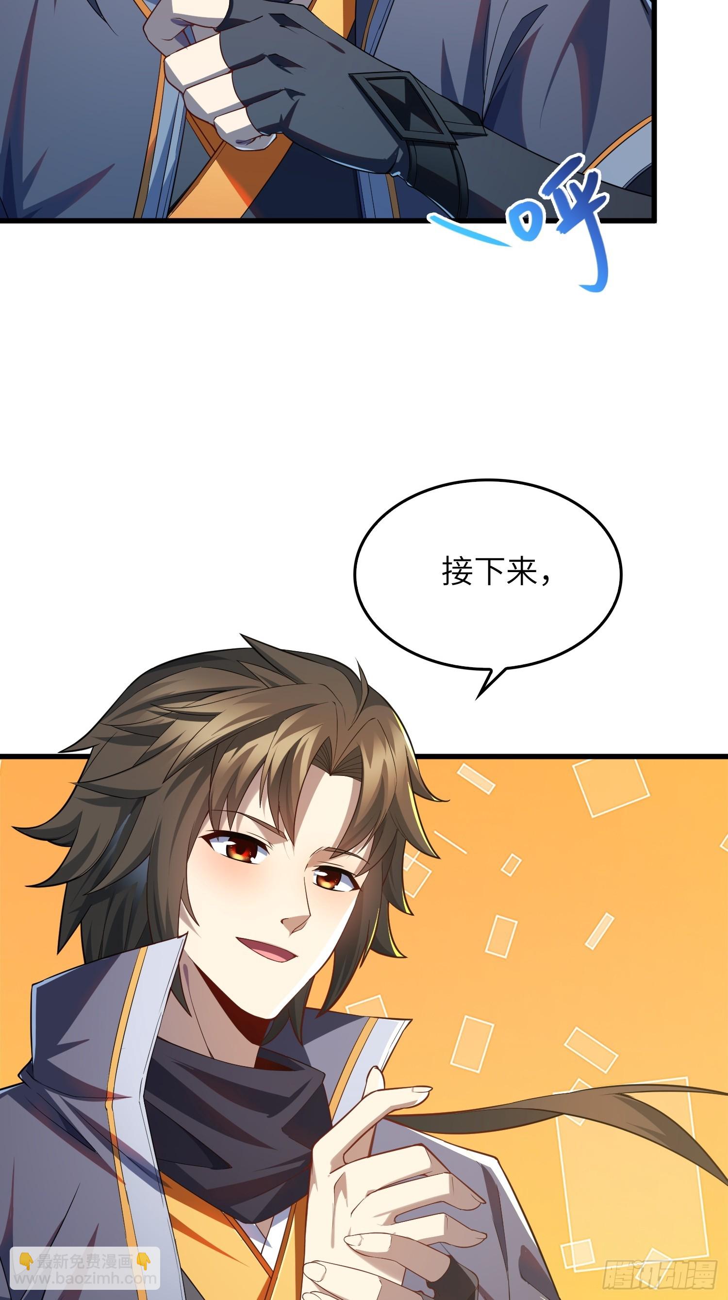 04   不可修的功法？(1/2)-第4话