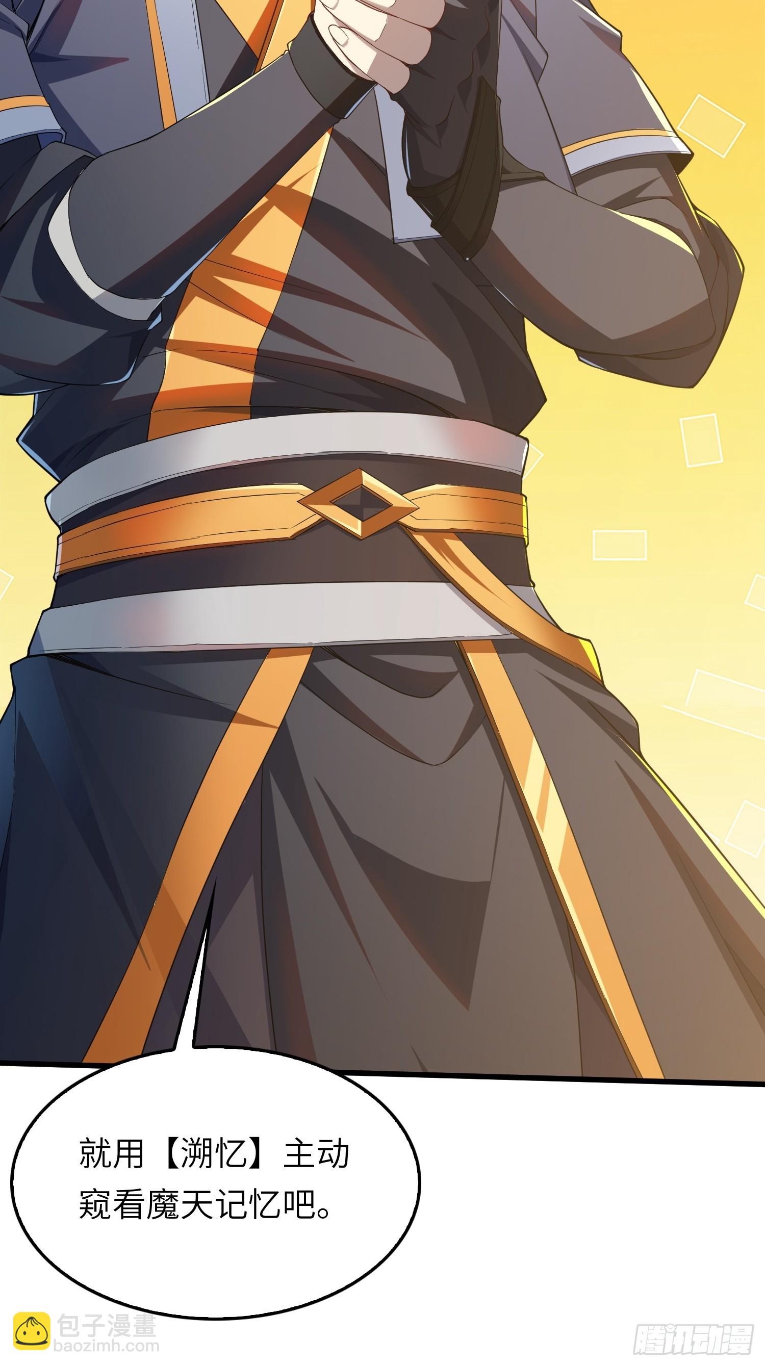 04   不可修的功法？(1/2)-第4话