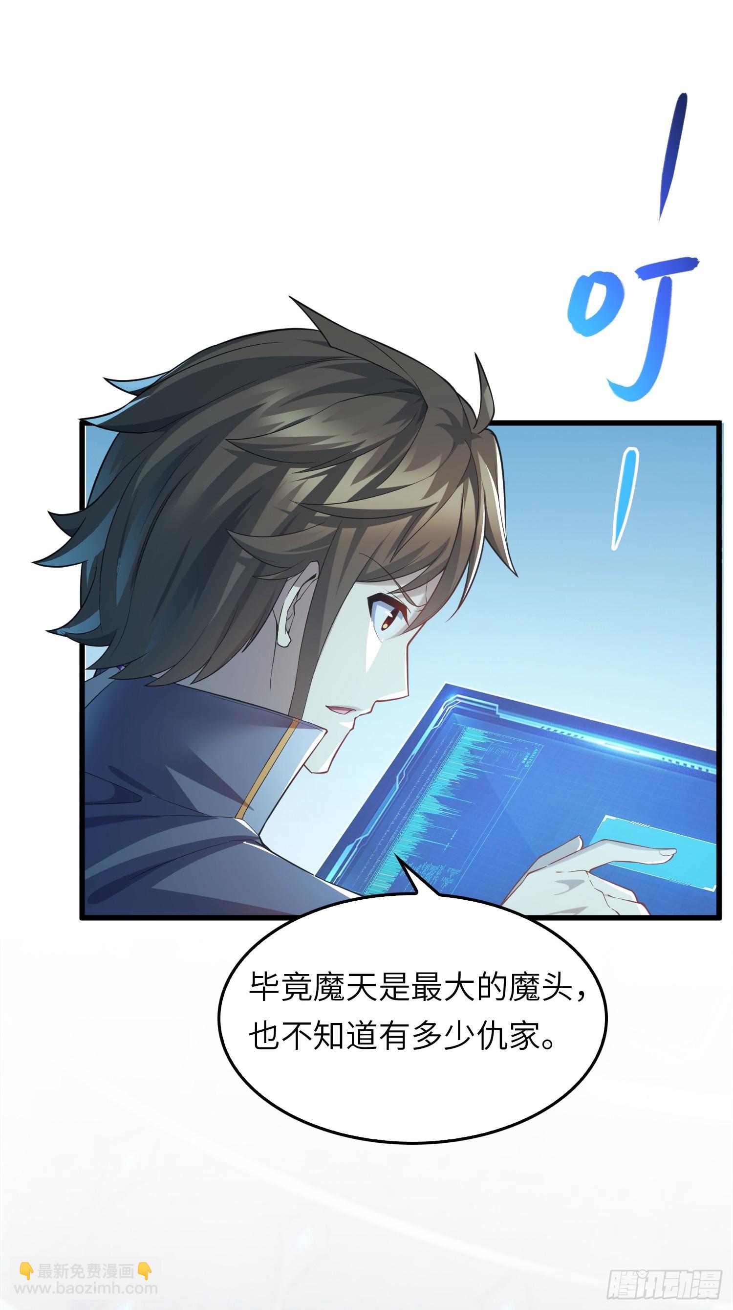 04   不可修的功法？(1/2)-第4话