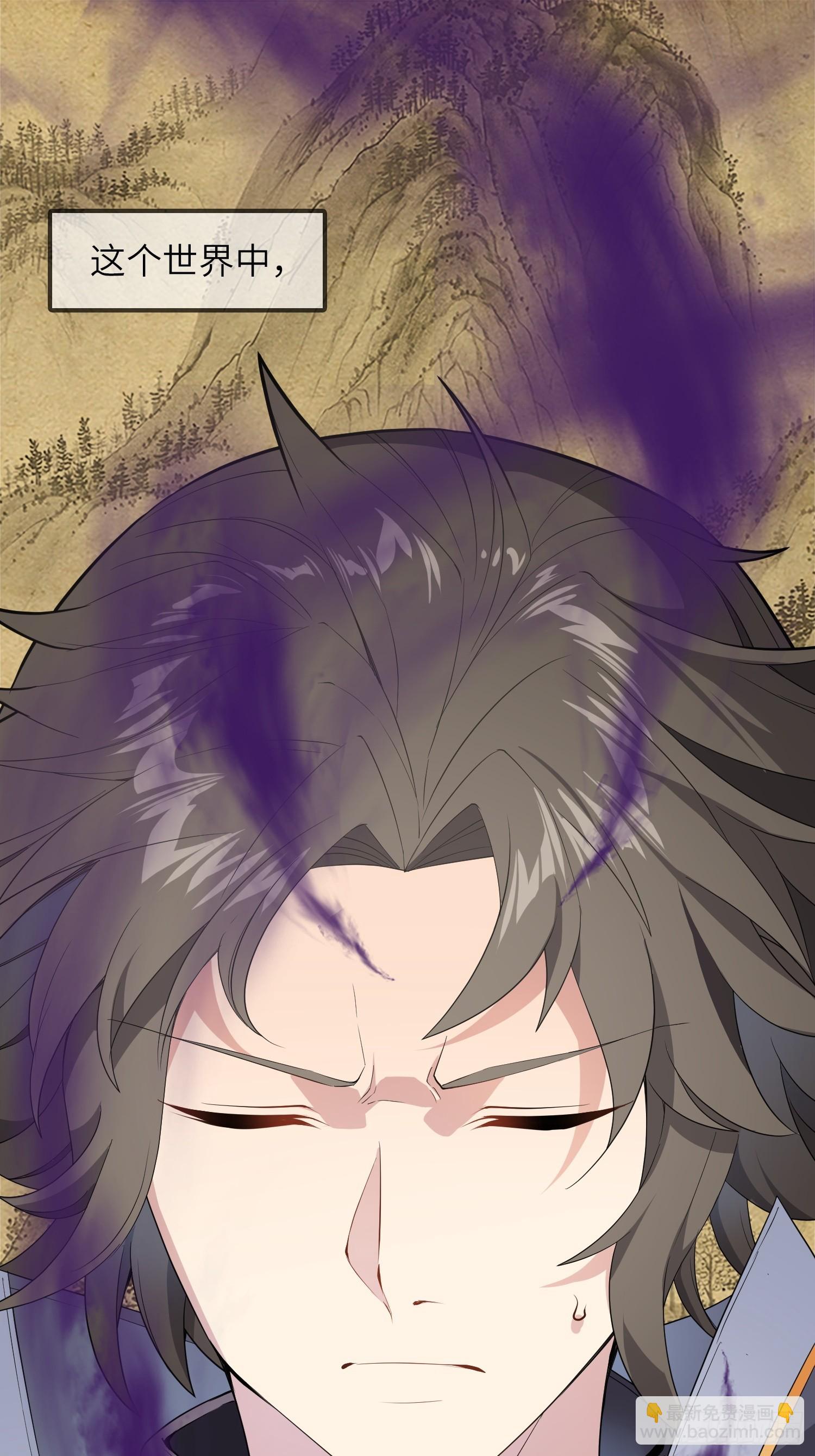 04   不可修的功法？(1/2)-第4话