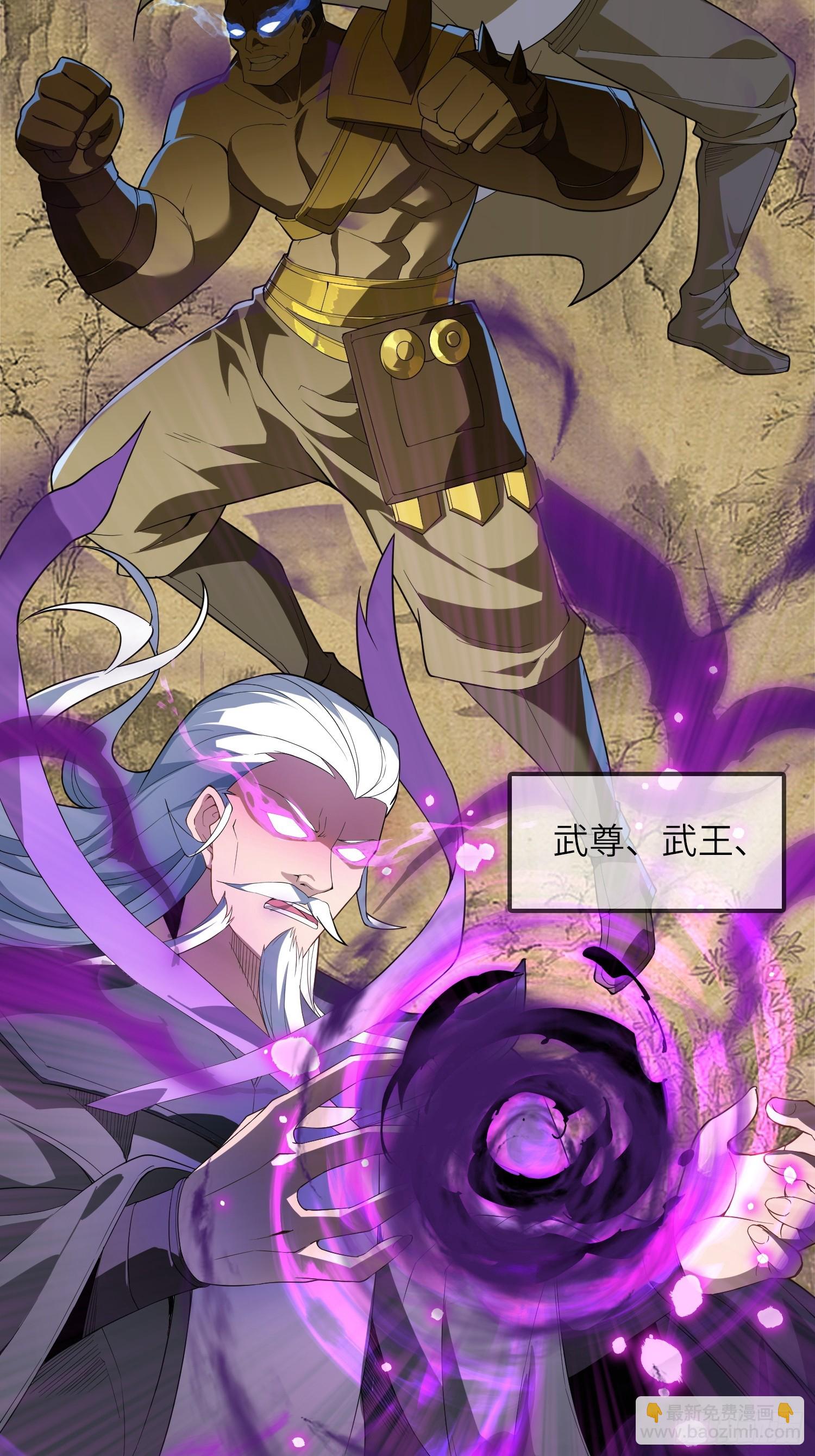 04   不可修的功法？(1/2)-第4话