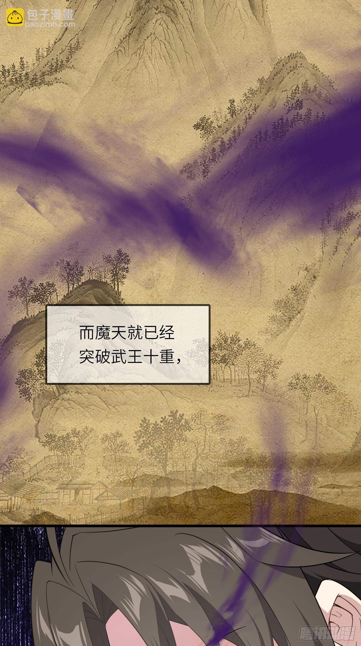 04   不可修的功法？(1/2)-第4话