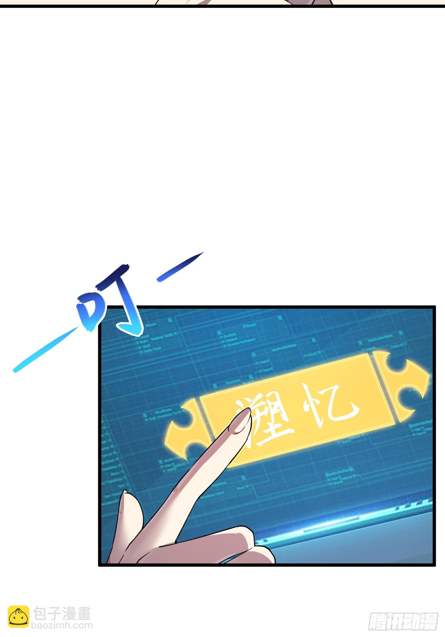 04   不可修的功法？(1/2)-第4话