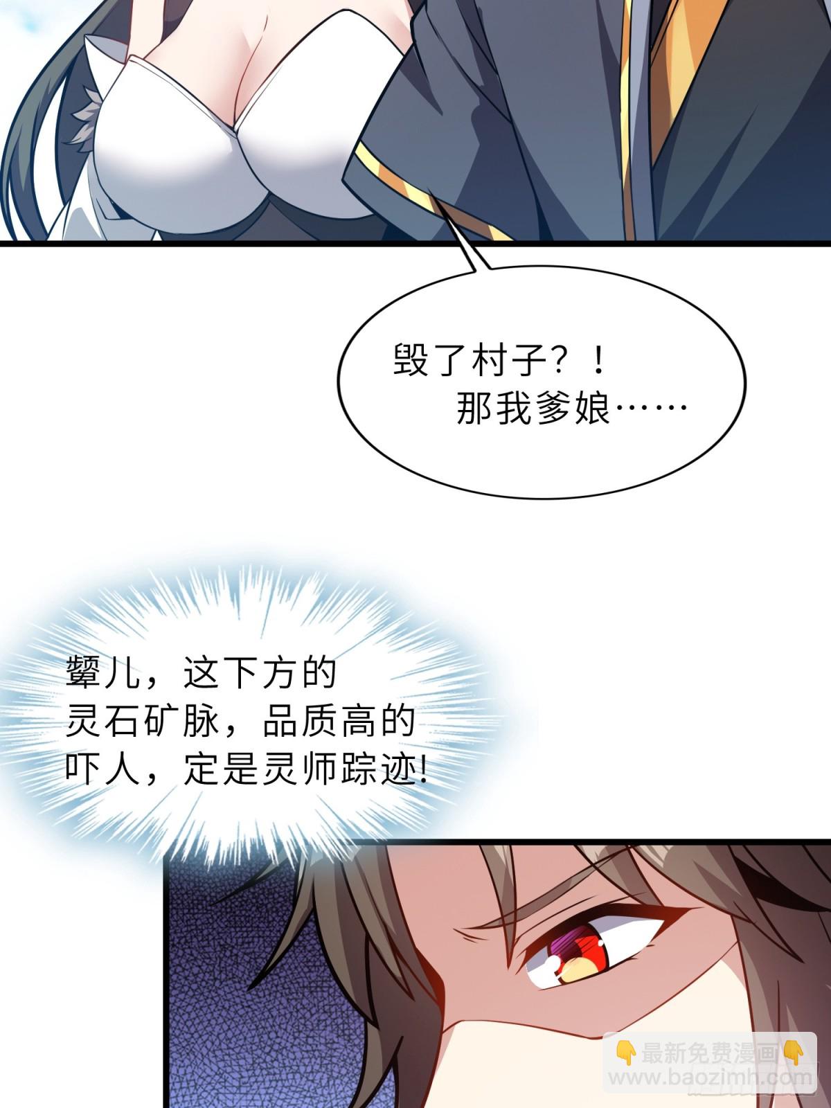 38   巅峰灵师(1/2)-第40话