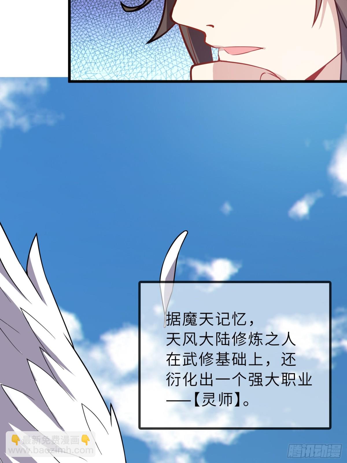 38   巅峰灵师(1/2)-第40话