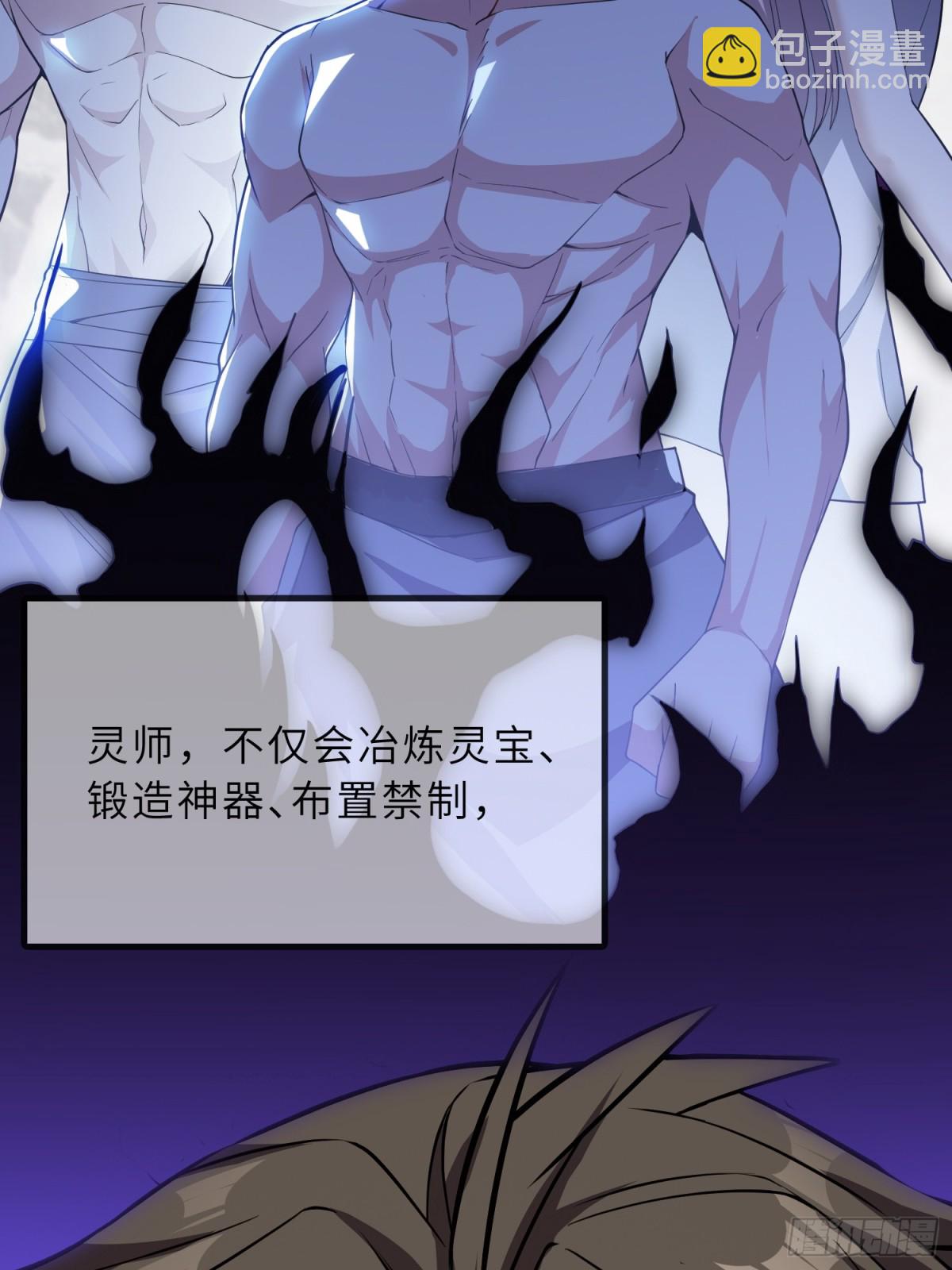 38   巅峰灵师(1/2)-第40话