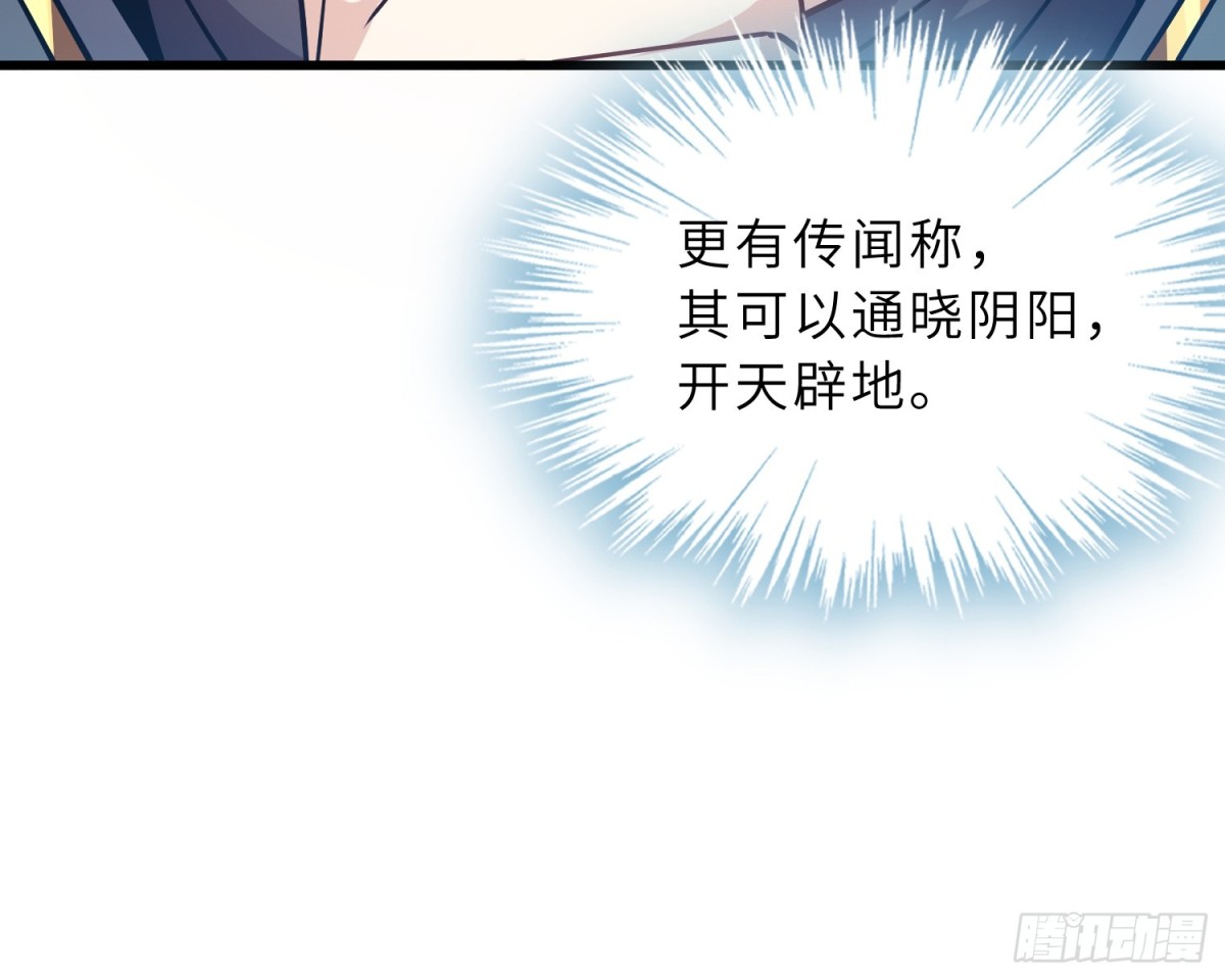 38   巅峰灵师(1/2)-第40话