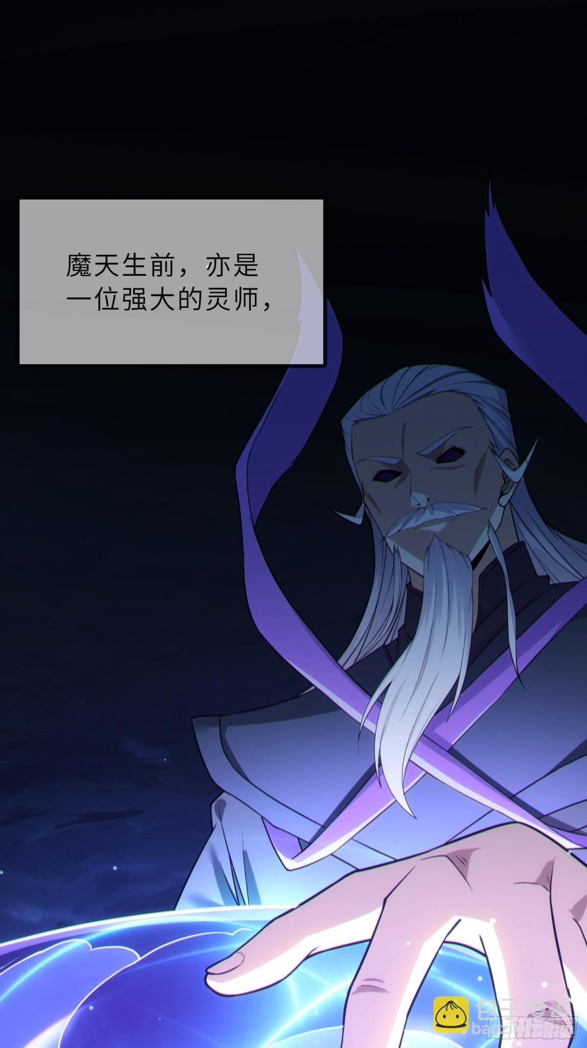 38   巅峰灵师(1/2)-第40话