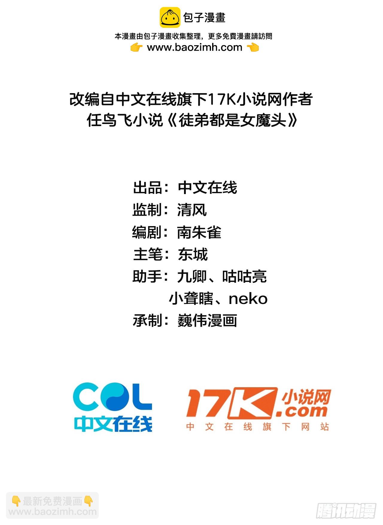 40   与徒儿共饮(1/2)-第42话