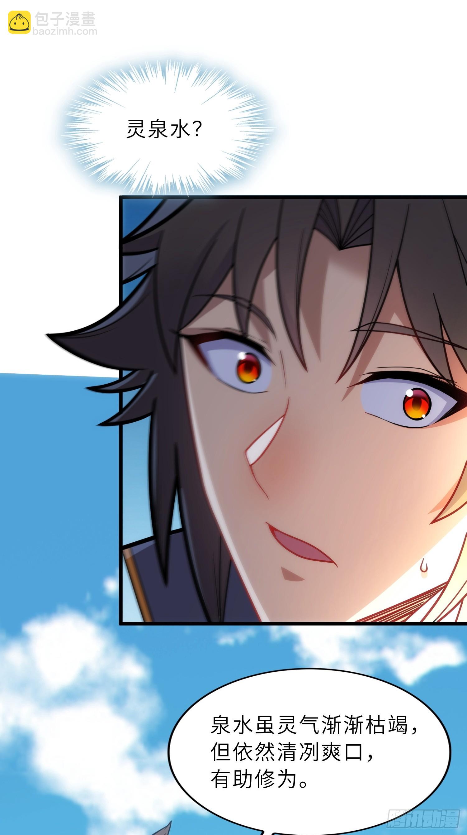 40   与徒儿共饮(1/2)-第42话