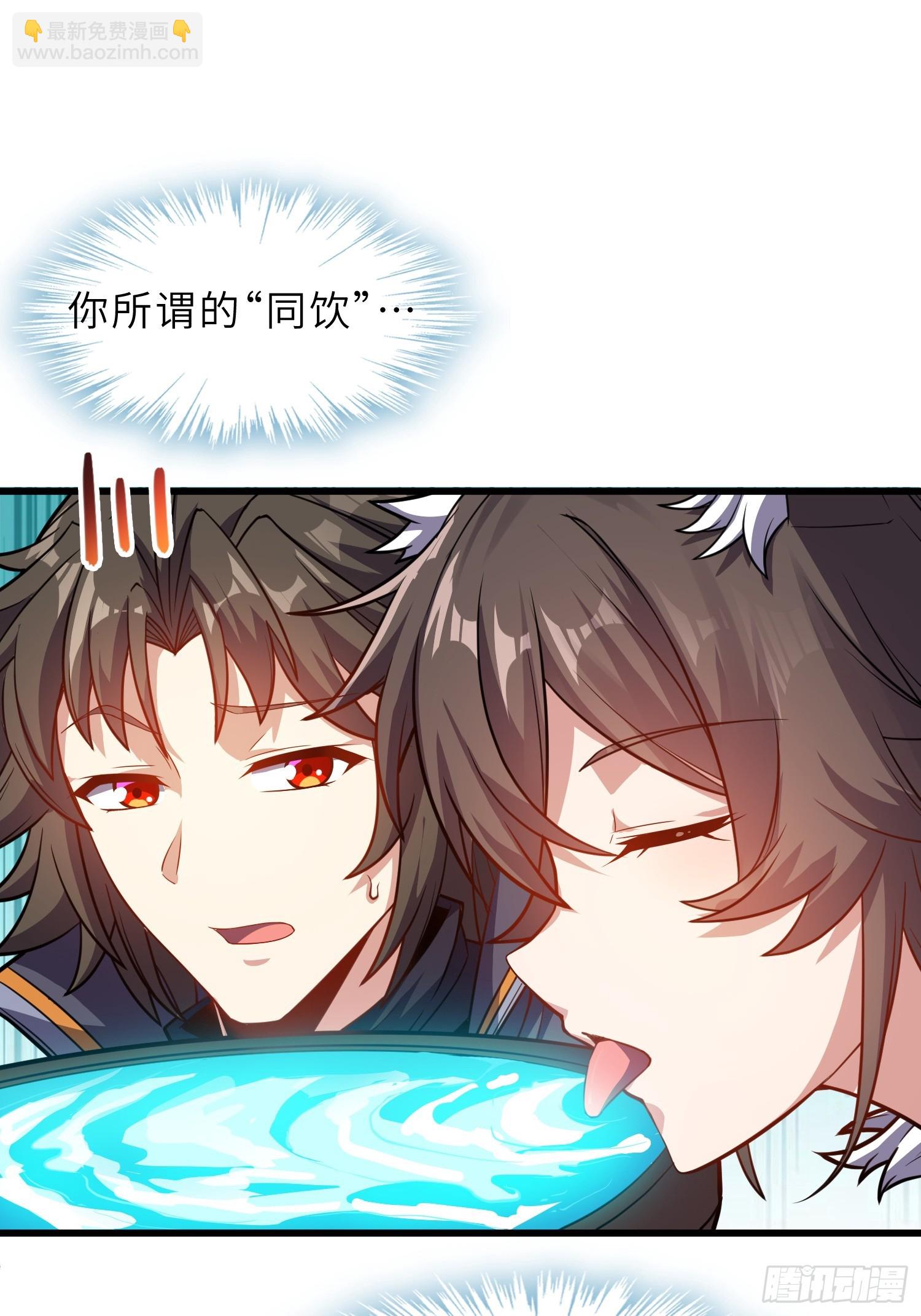 40   与徒儿共饮(1/2)-第42话