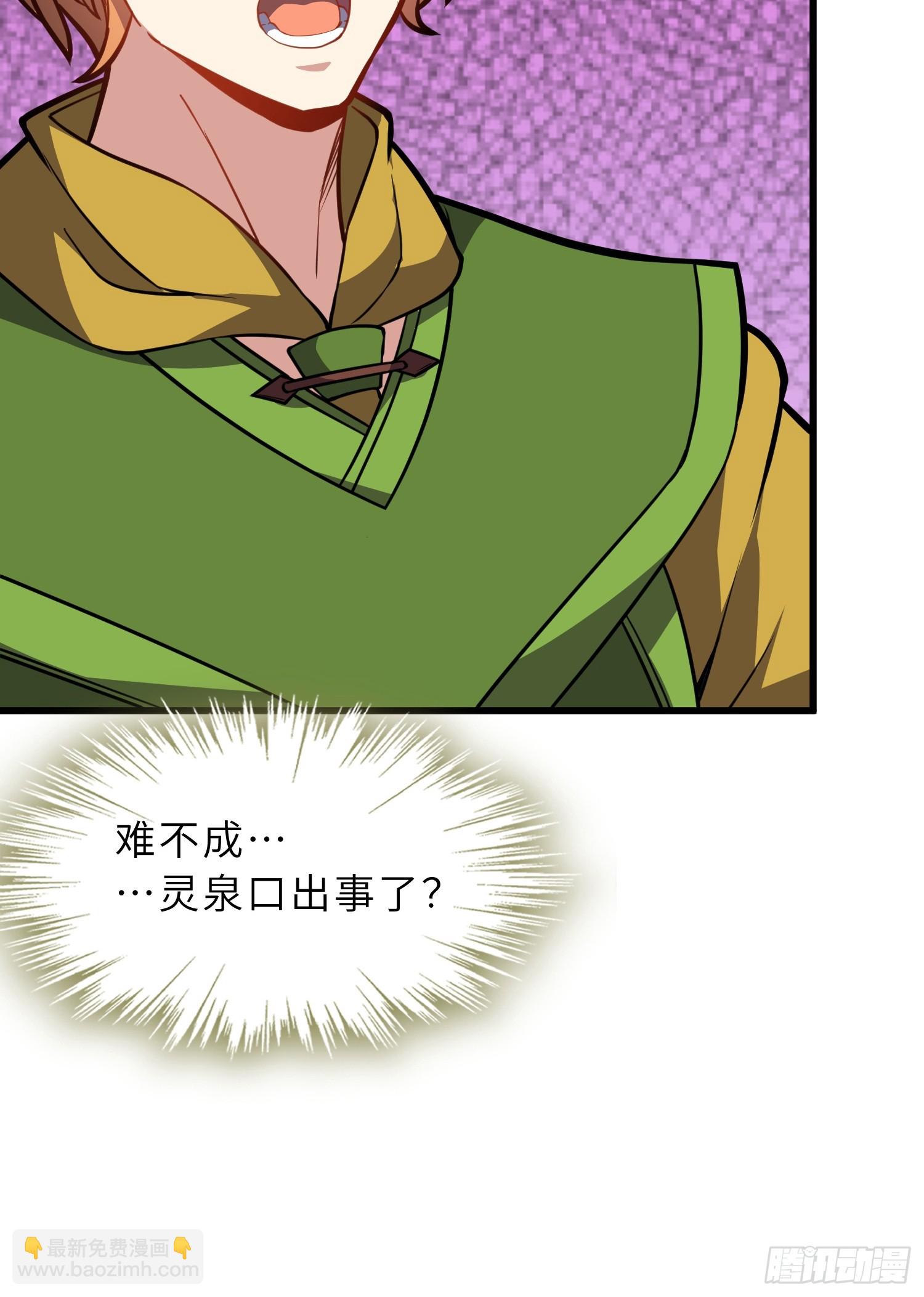 40   与徒儿共饮(1/2)-第42话