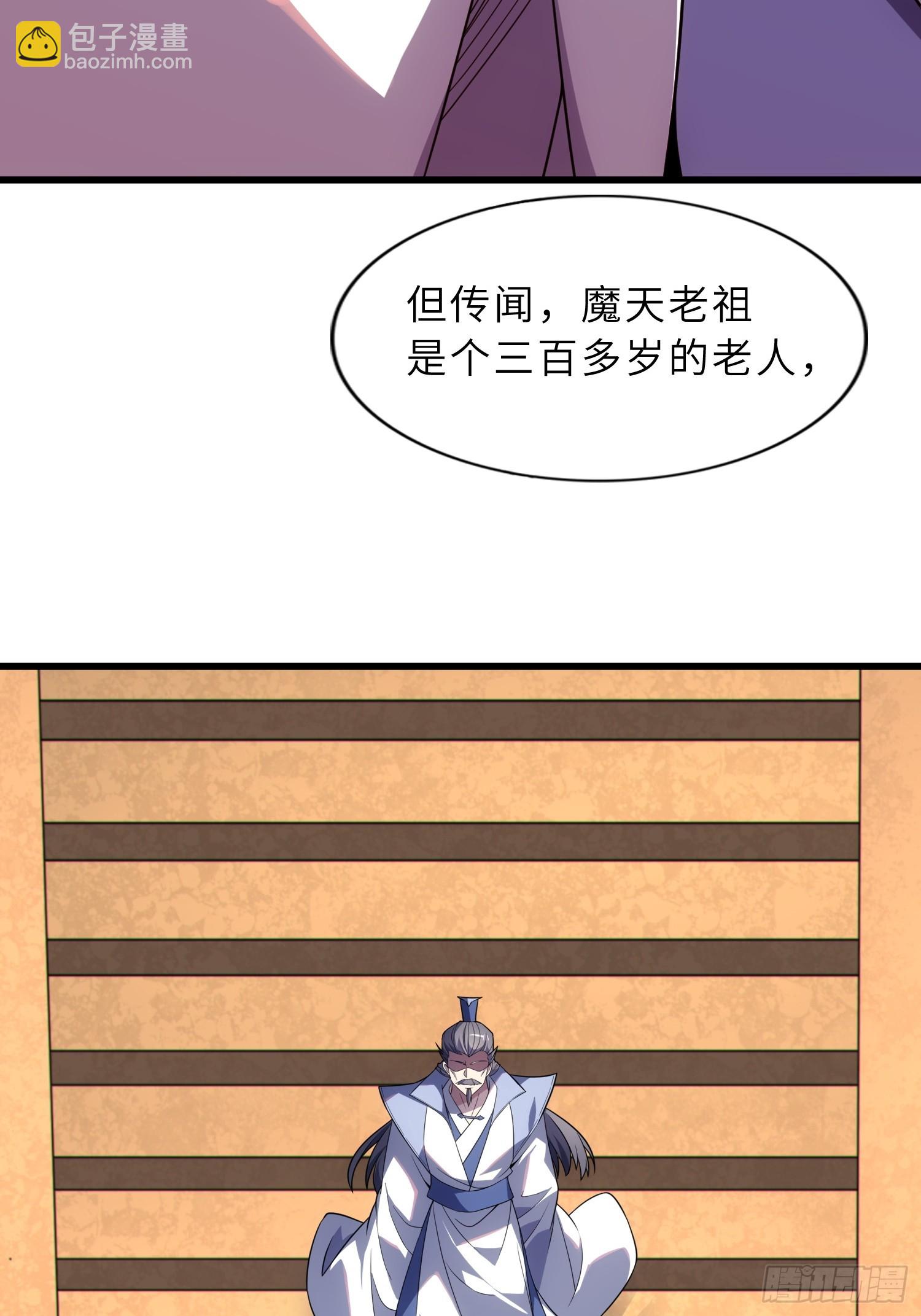 40   与徒儿共饮(1/2)-第42话