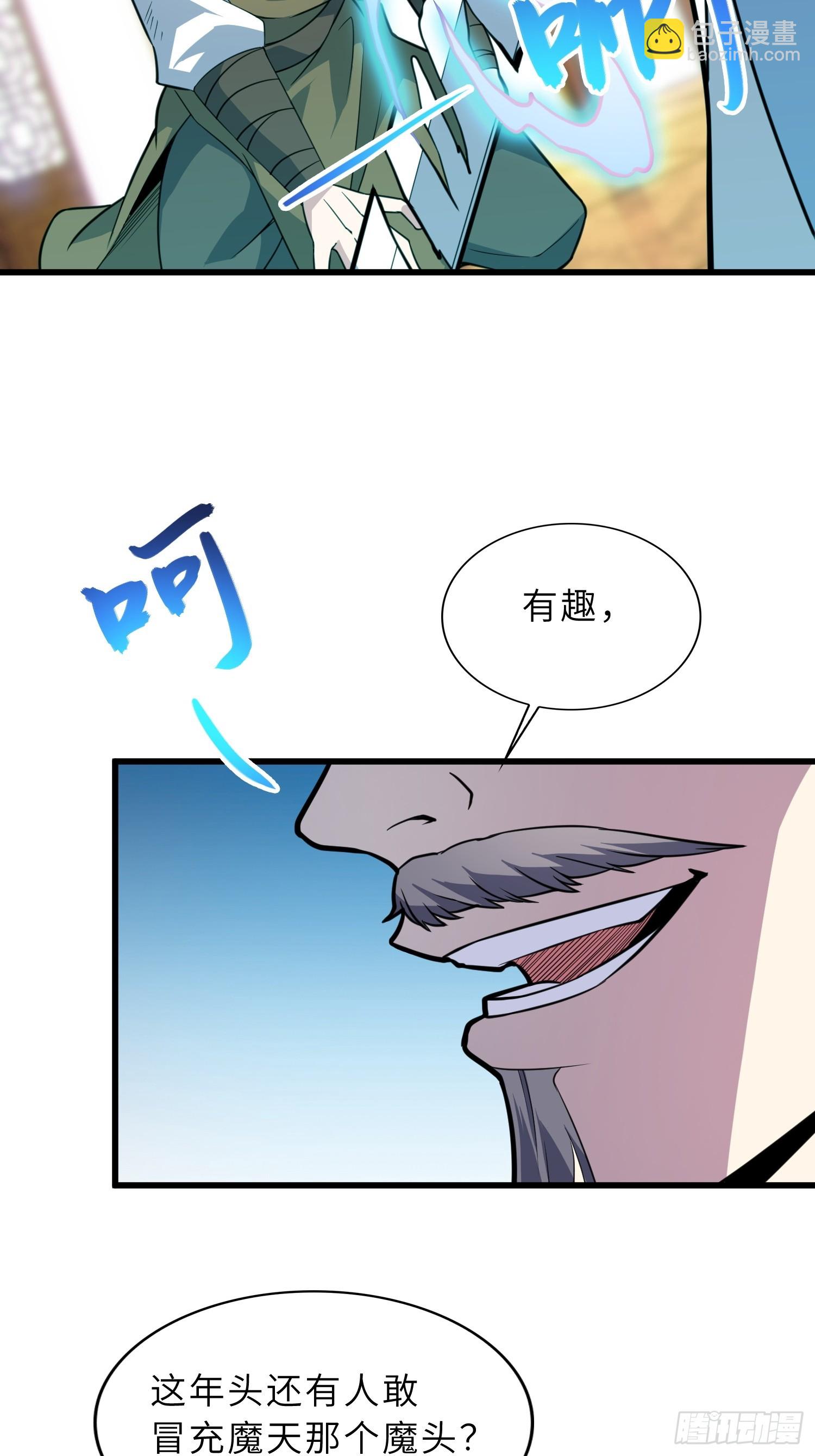 40   与徒儿共饮(1/2)-第42话