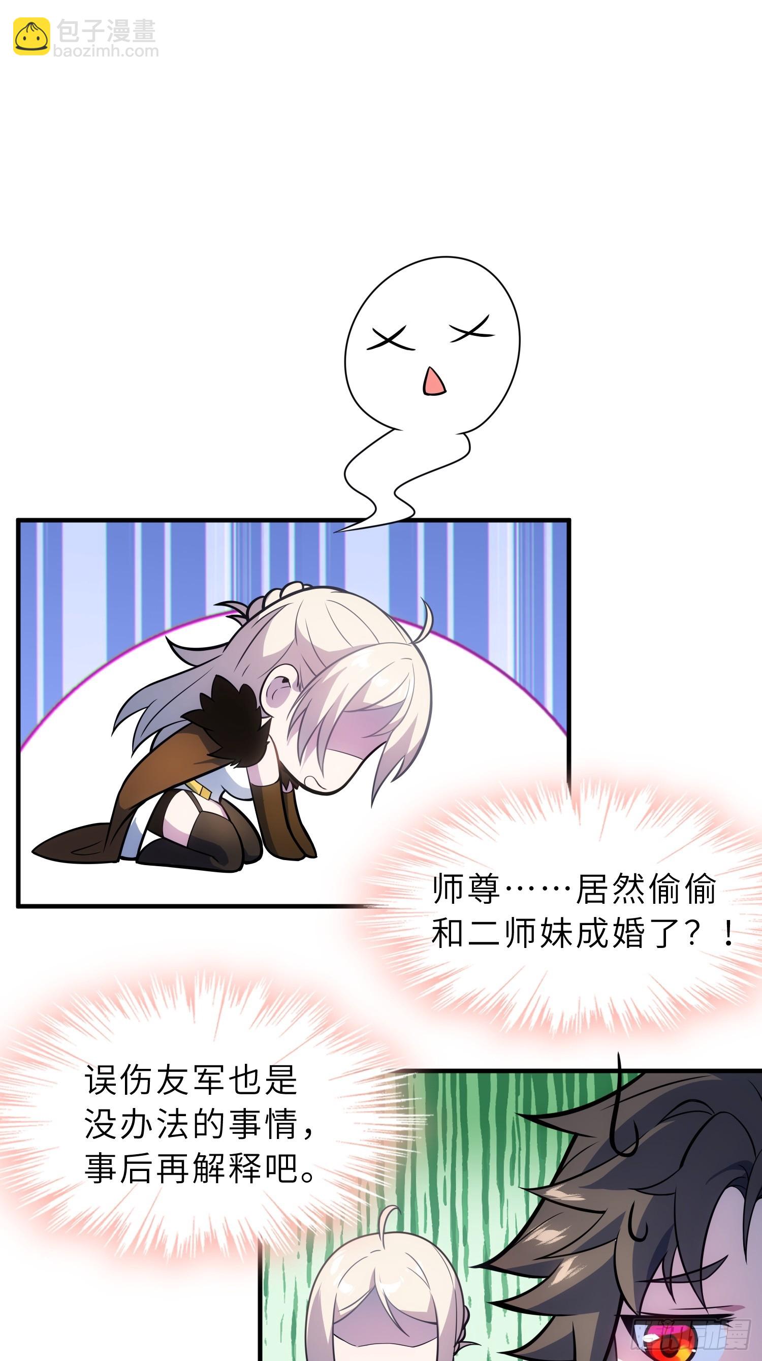 42   魔王过家家(1/2)-第44话