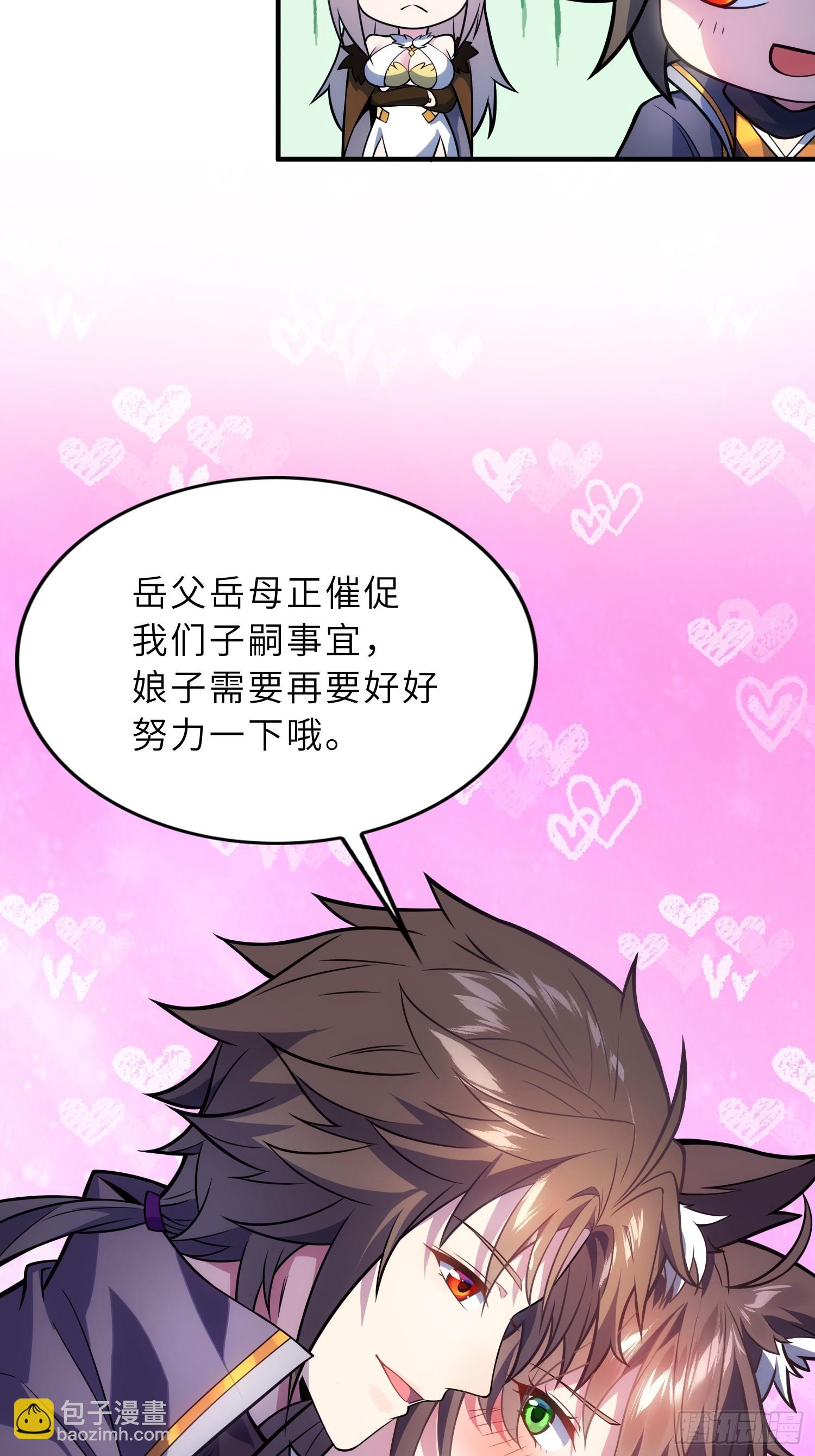 42   魔王过家家(1/2)-第44话