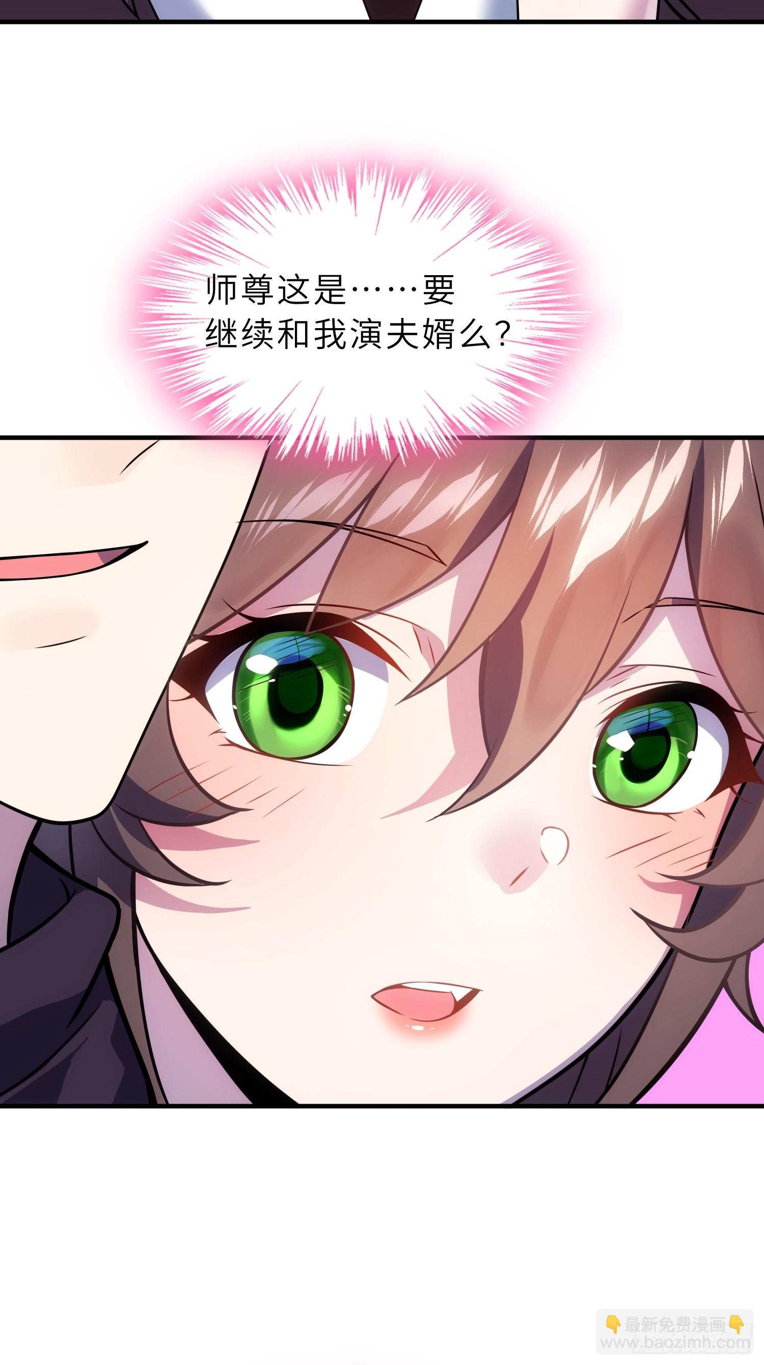 42   魔王过家家(1/2)-第44话