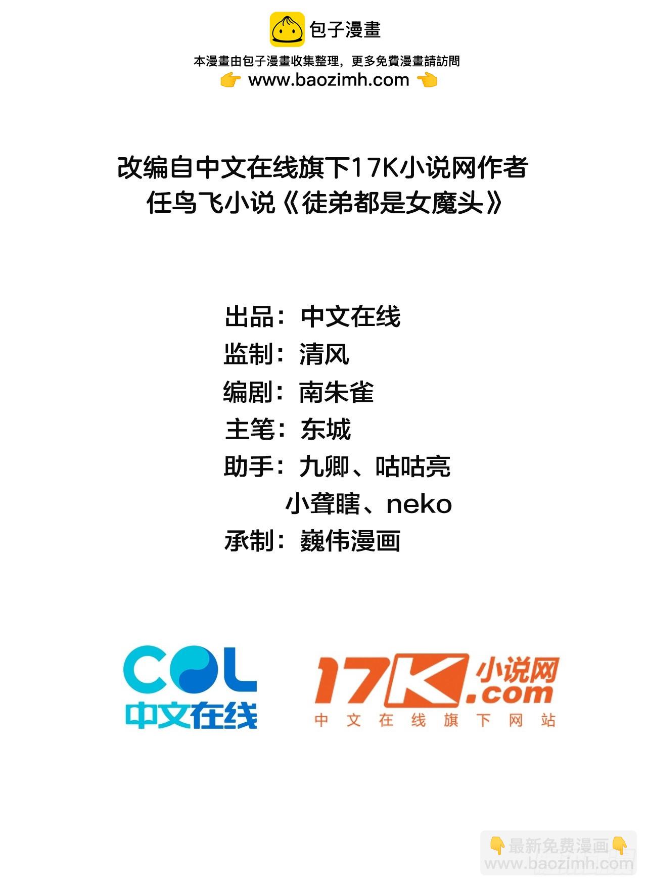 42   魔王过家家(1/2)-第44话