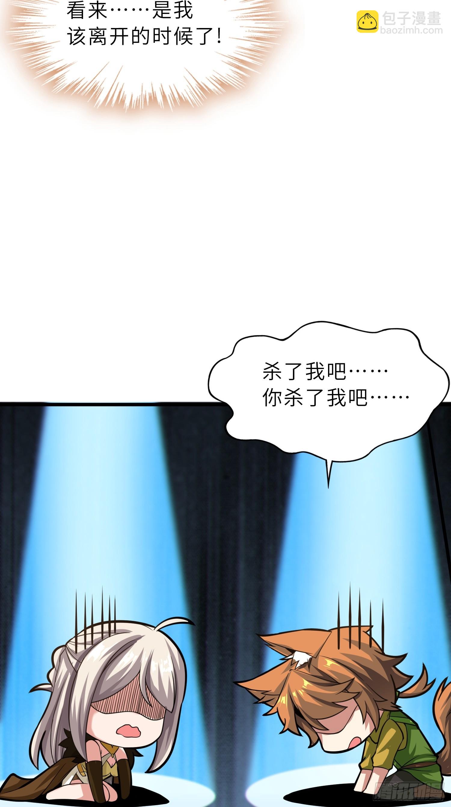 42   魔王过家家(1/2)-第44话