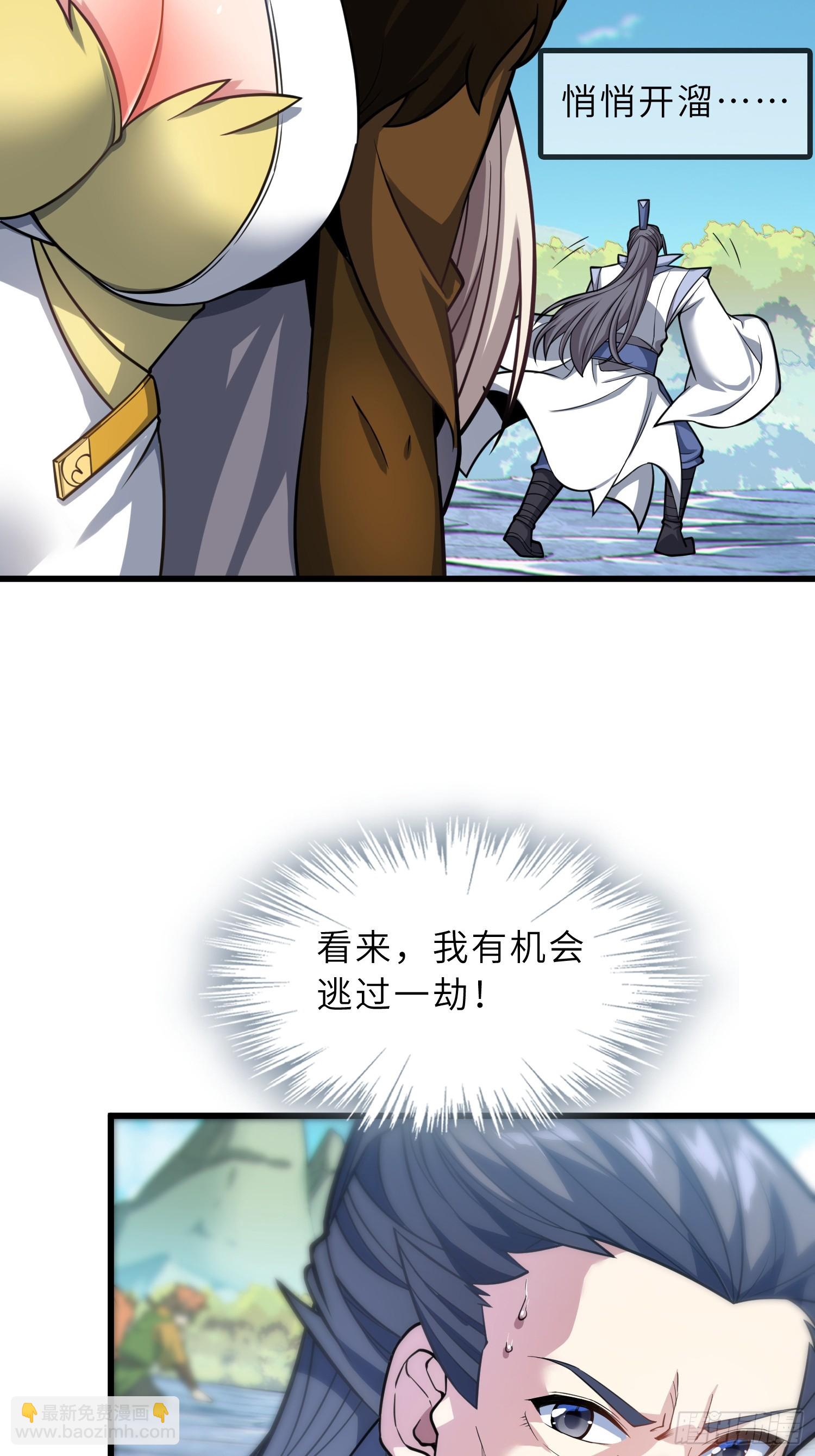 42   魔王过家家(1/2)-第44话