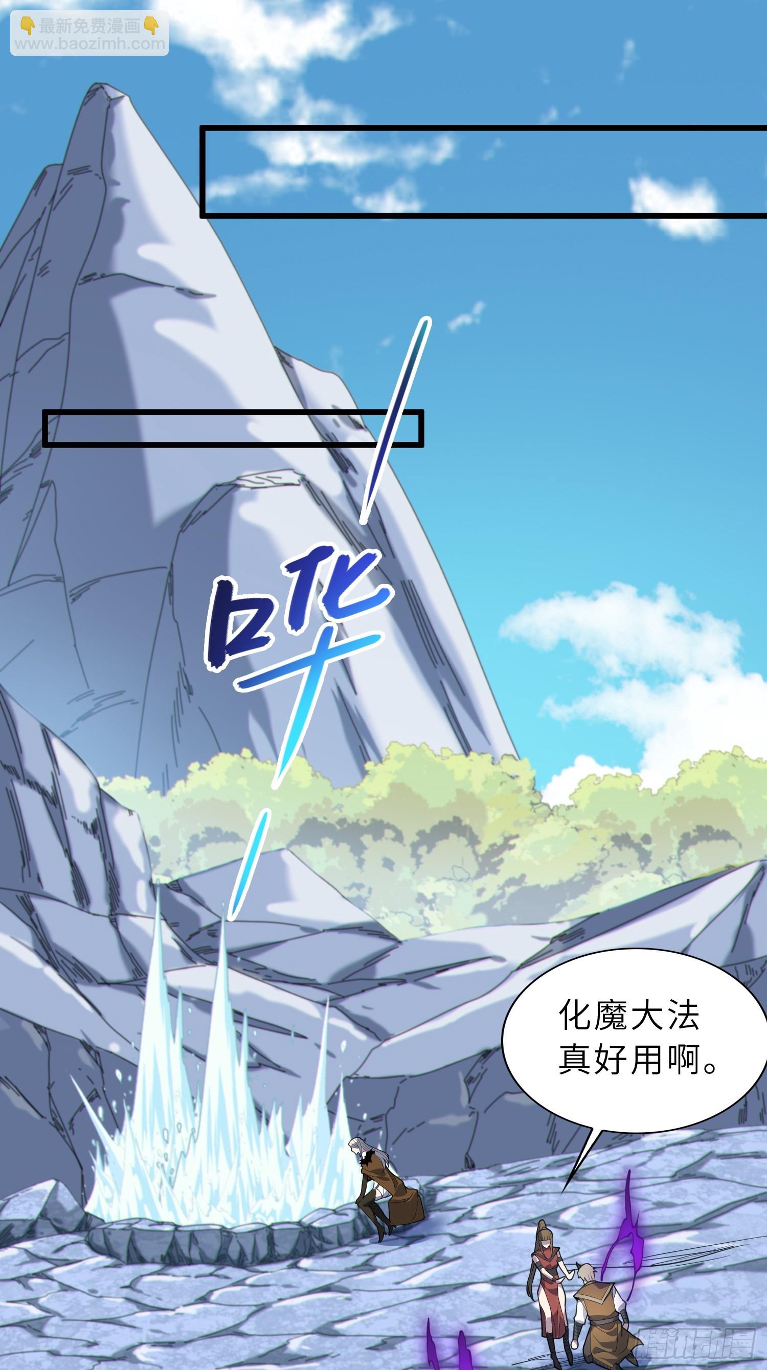 42   魔王过家家(1/2)-第44话