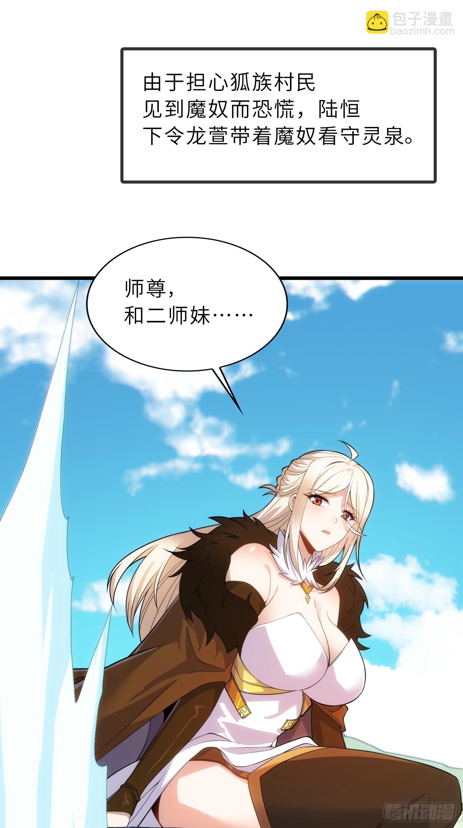 42   魔王过家家(1/2)-第44话