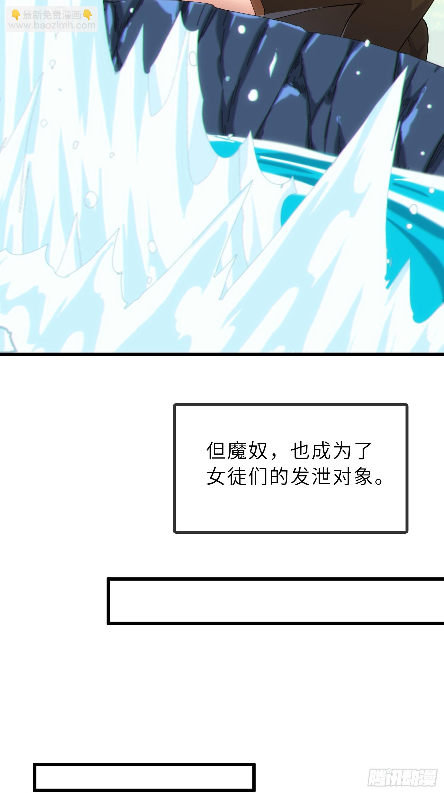 42   魔王过家家(1/2)-第44话