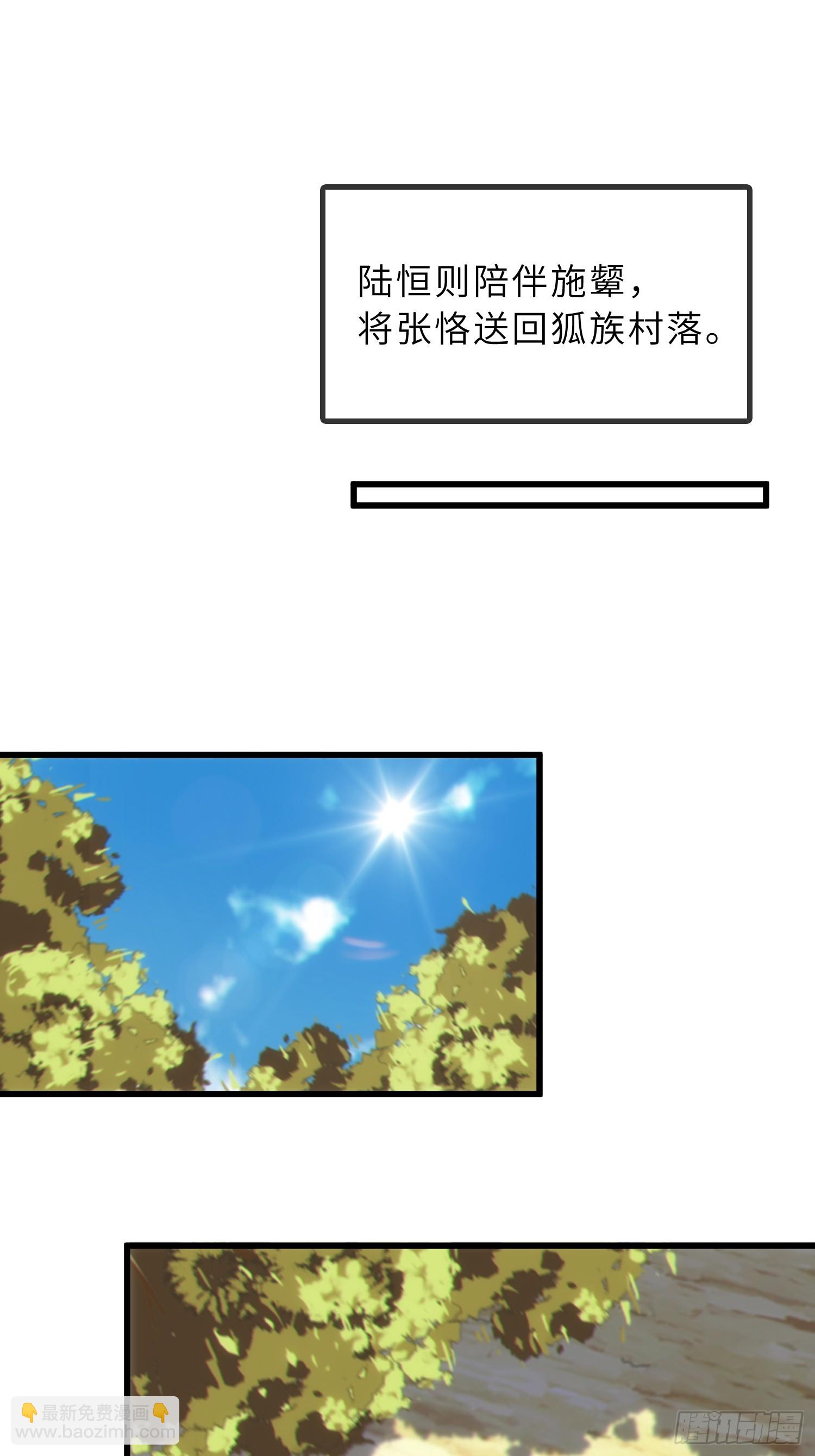 42   魔王过家家(1/2)-第44话