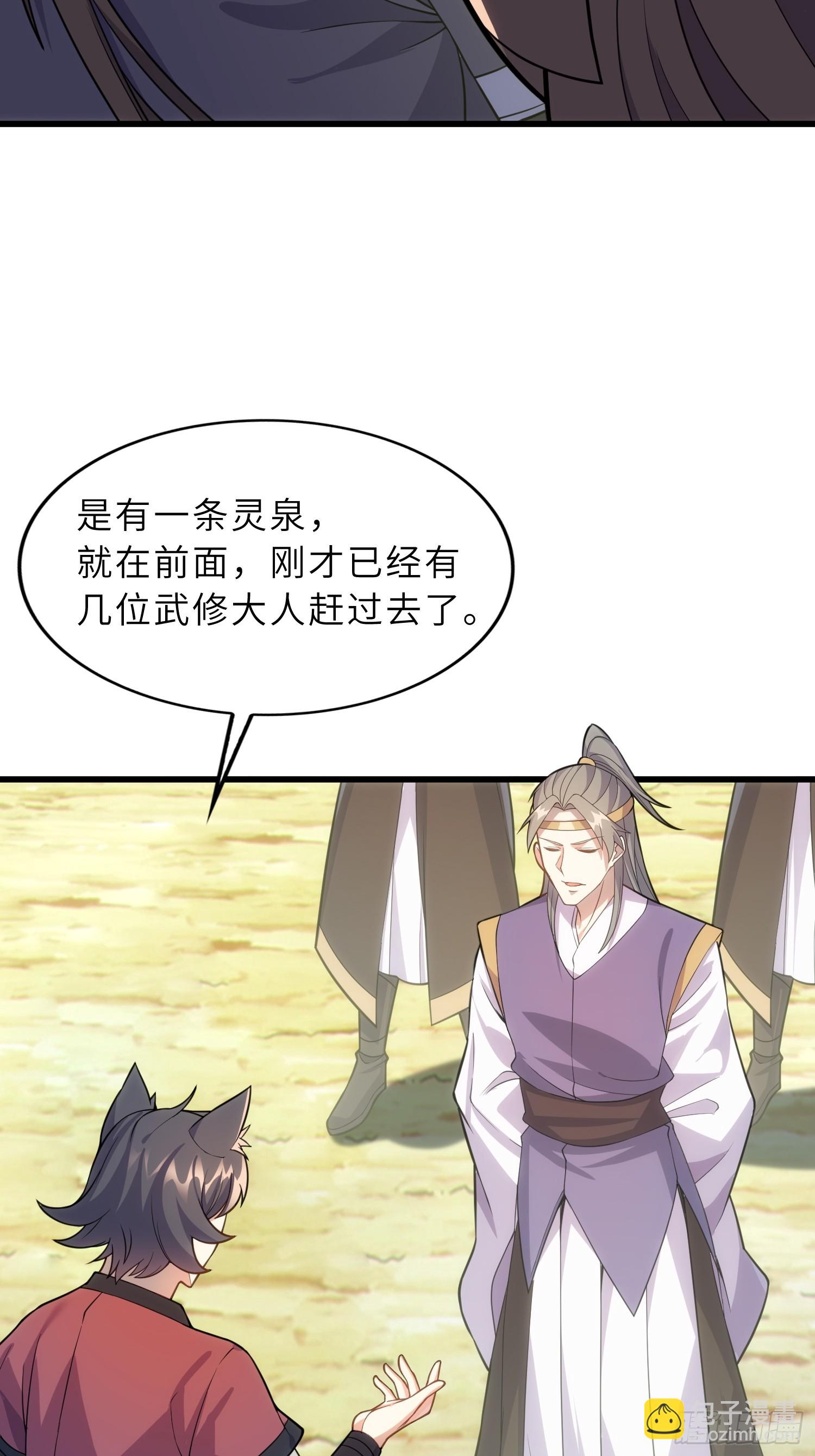 42   魔王过家家(1/2)-第44话