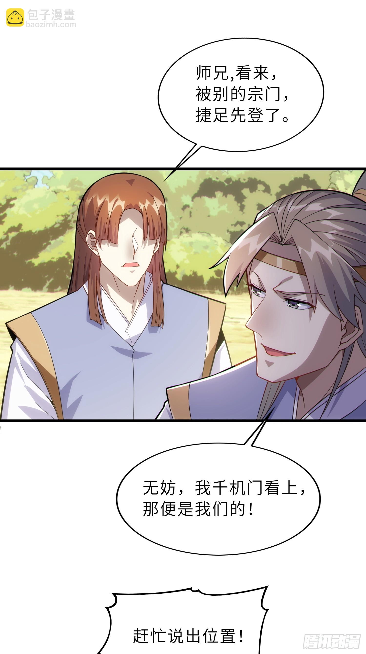 42   魔王过家家(1/2)-第44话