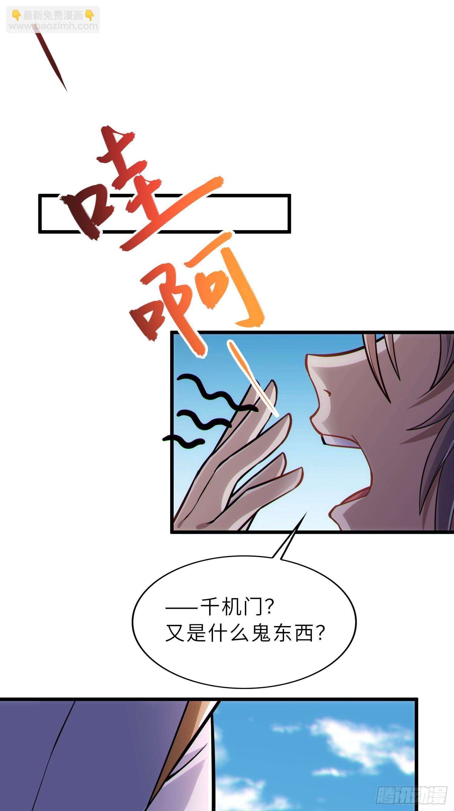 42   魔王过家家(1/2)-第44话