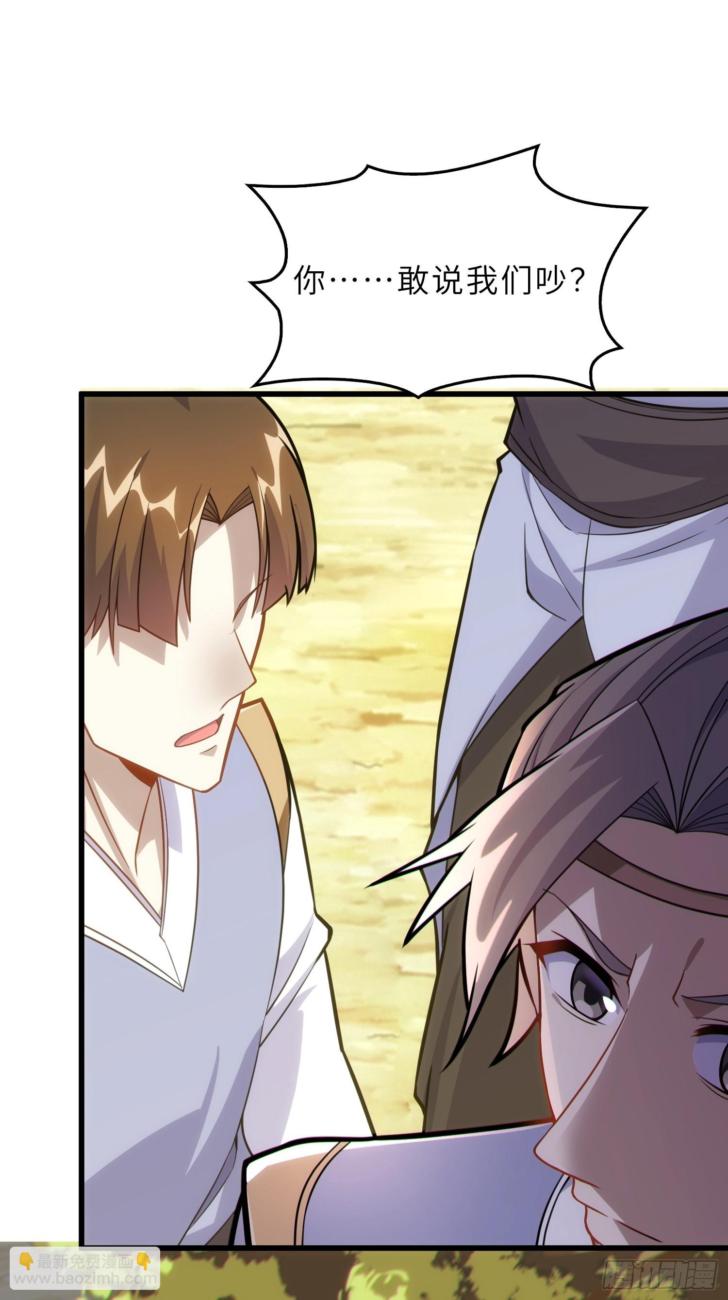 42   魔王过家家(1/2)-第44话