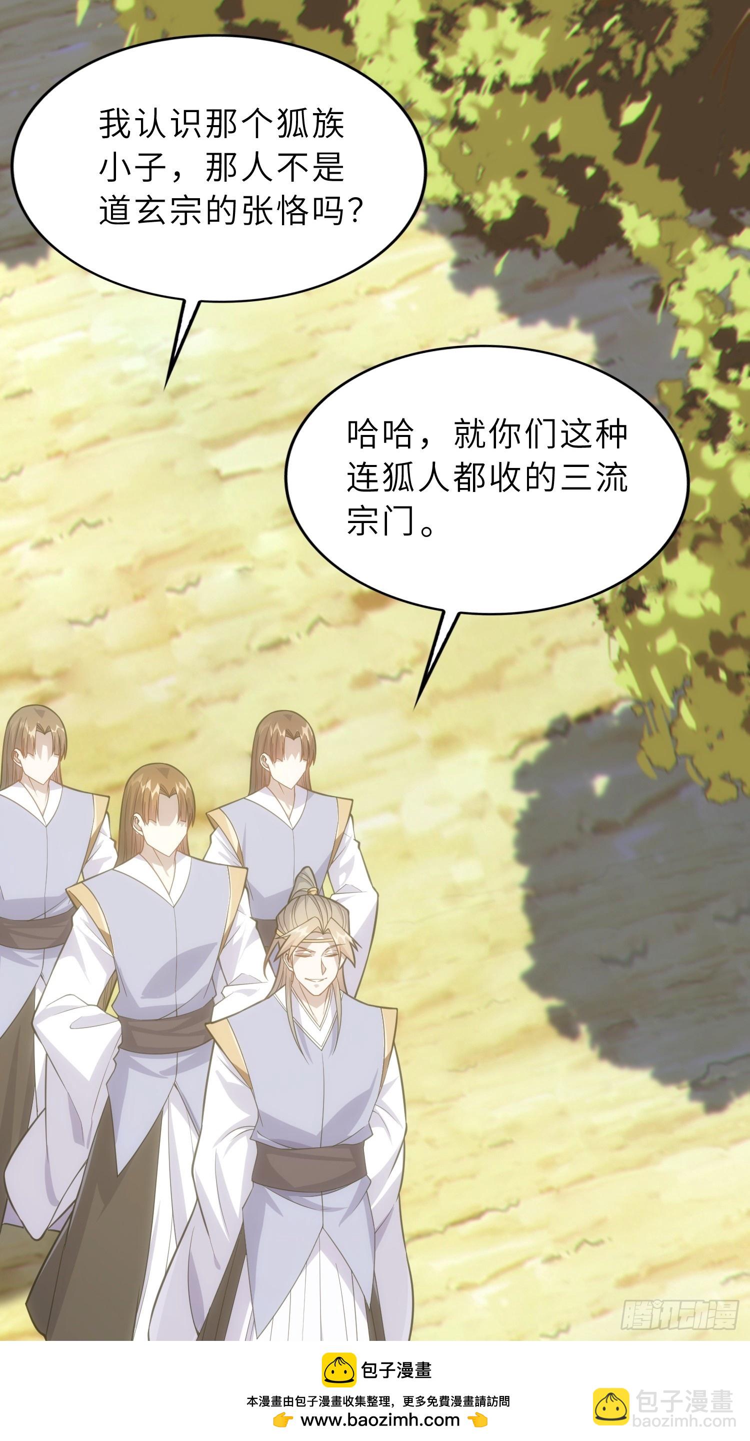 42   魔王过家家(1/2)-第44话