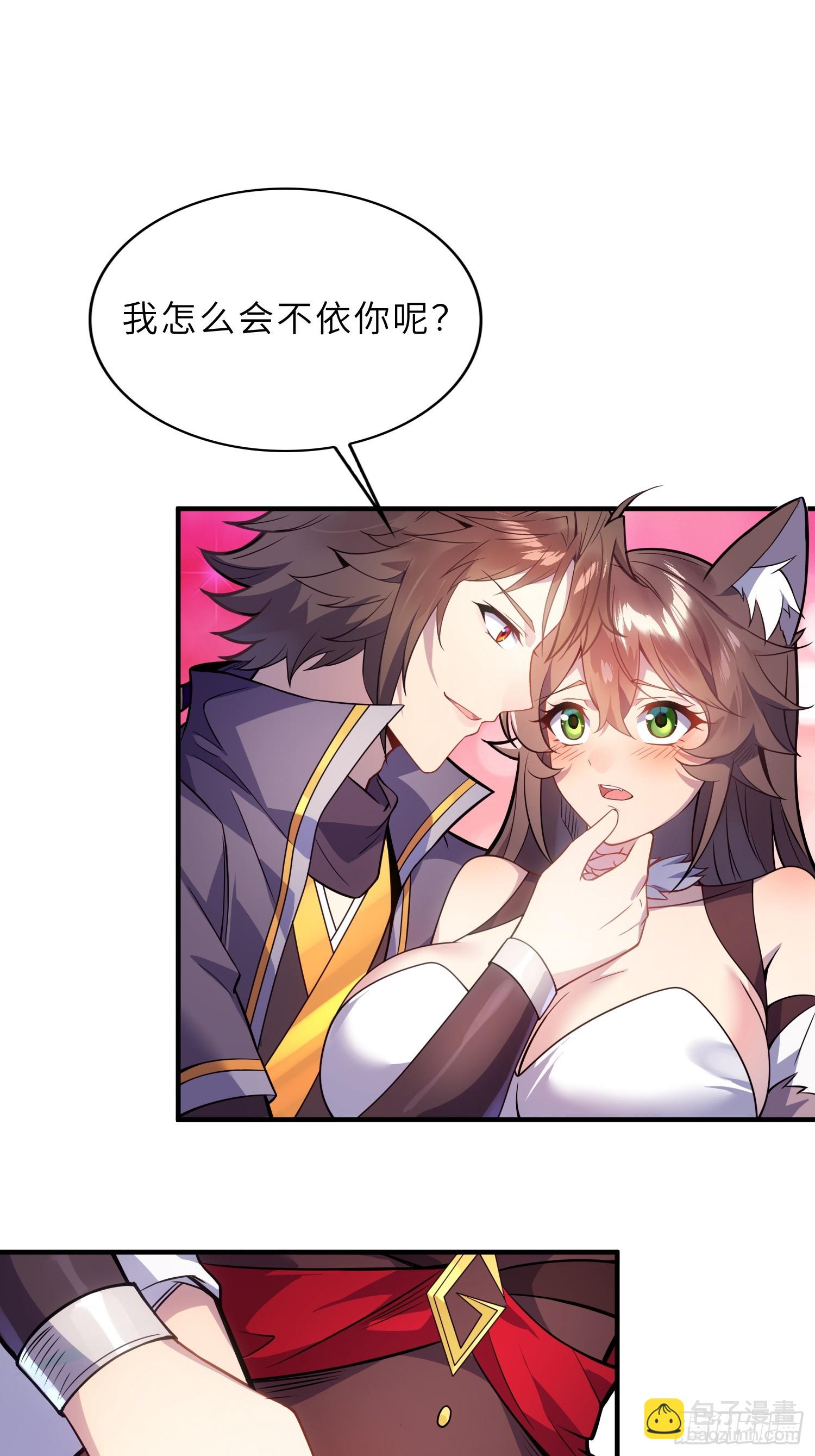 42   魔王过家家(1/2)-第44话