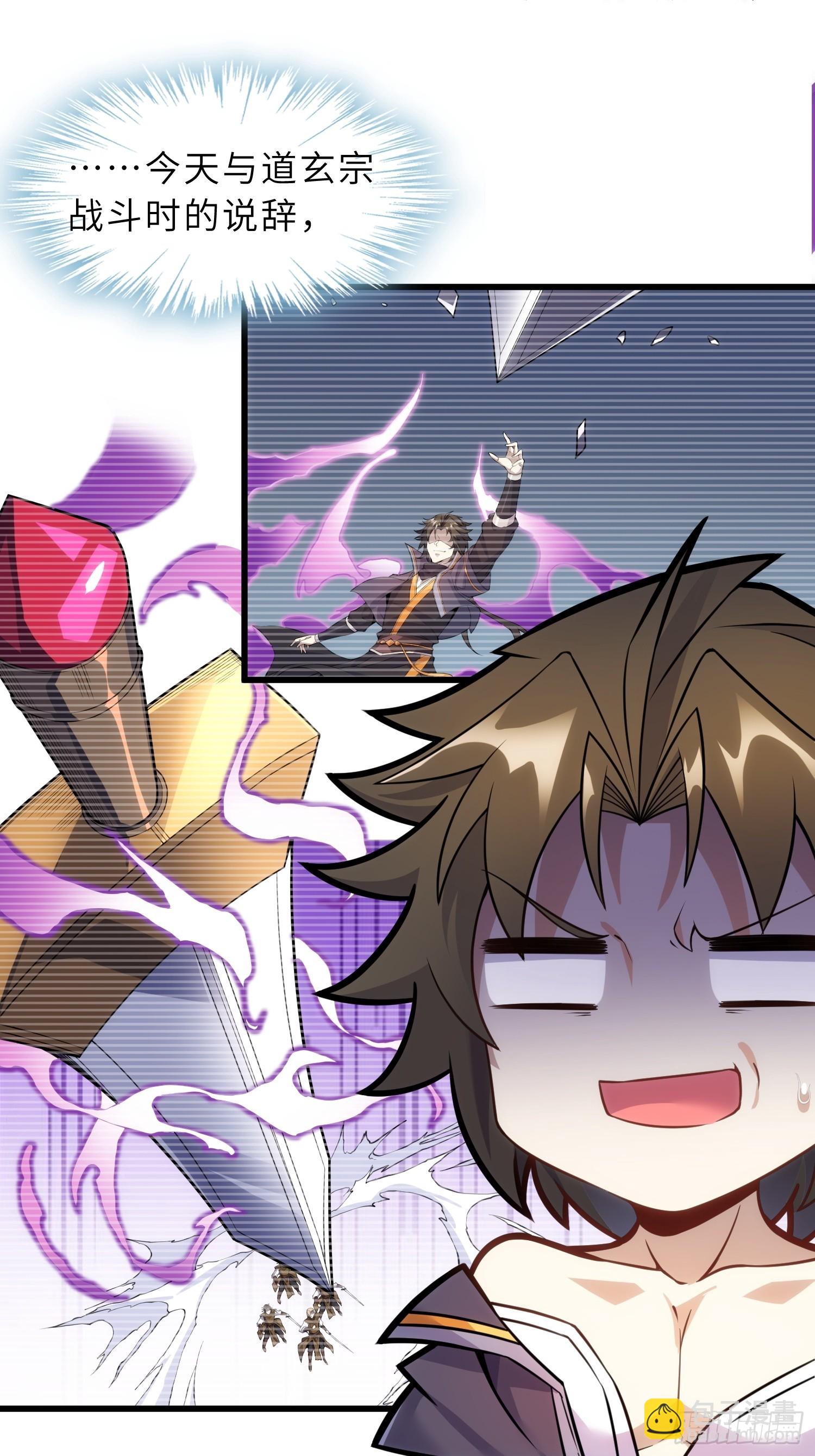 44   灵魂双修(1/2)-第46话