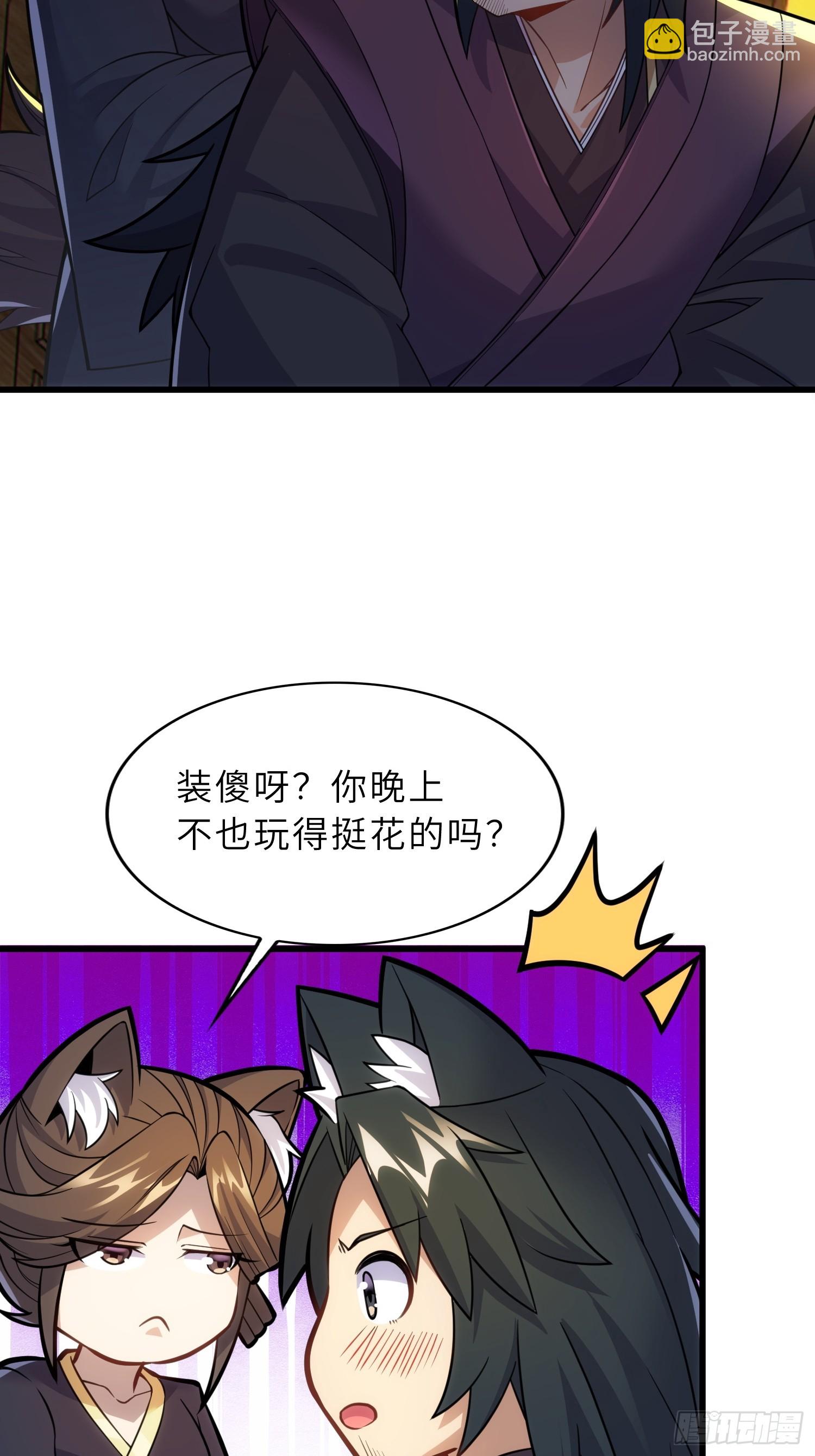 44   灵魂双修(1/2)-第46话